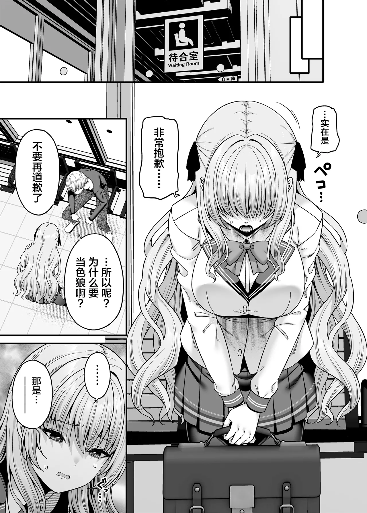 Gyakuten Enkou 4 ~Ore ga Kawareru Sekai~ page 8 full