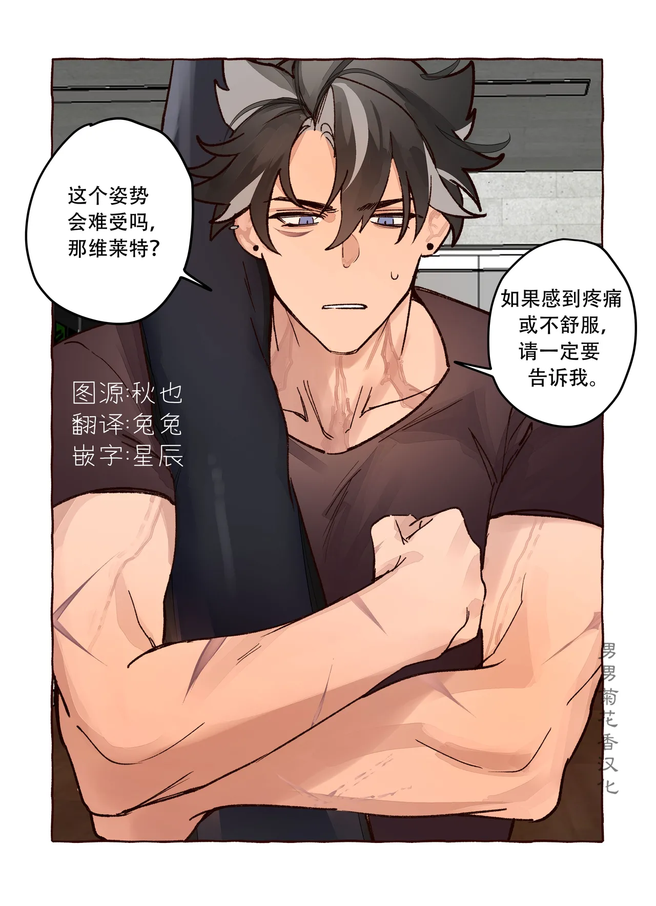 【ecstasy】Personal Trainer AU full comic ｜现代设定私人教练【chinese】【男男菊花香汉化】 page 1 full