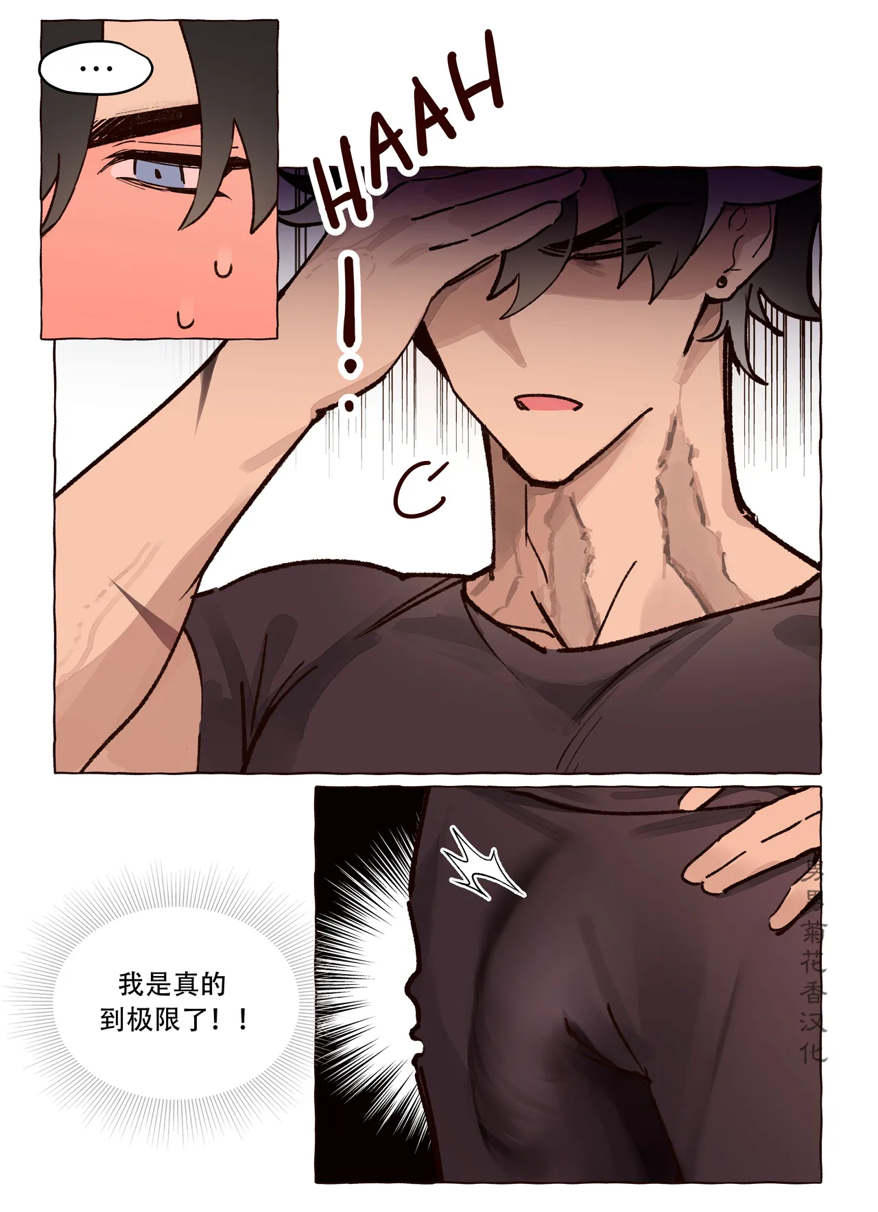 【ecstasy】Personal Trainer AU full comic ｜现代设定私人教练【chinese】【男男菊花香汉化】 page 4 full