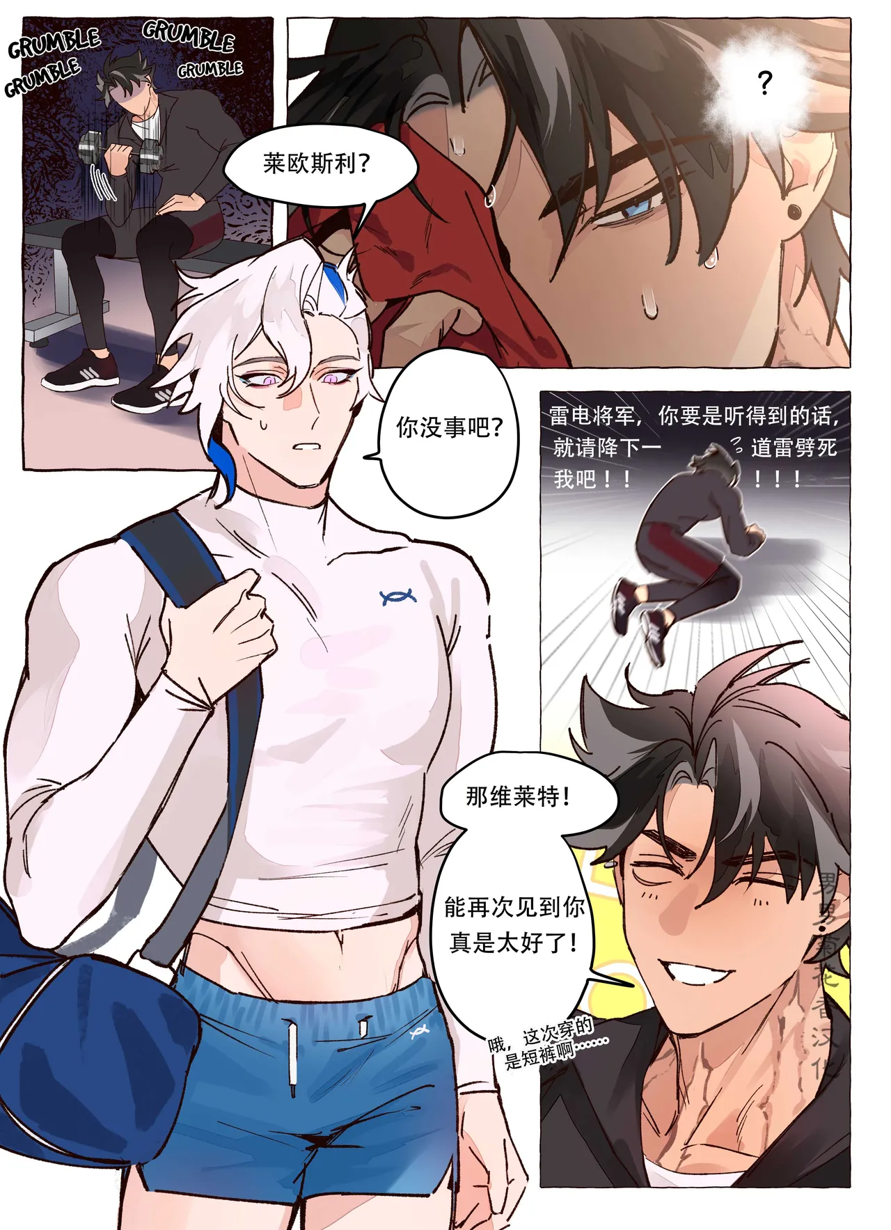 【ecstasy】Personal Trainer AU full comic ｜现代设定私人教练【chinese】【男男菊花香汉化】 page 6 full