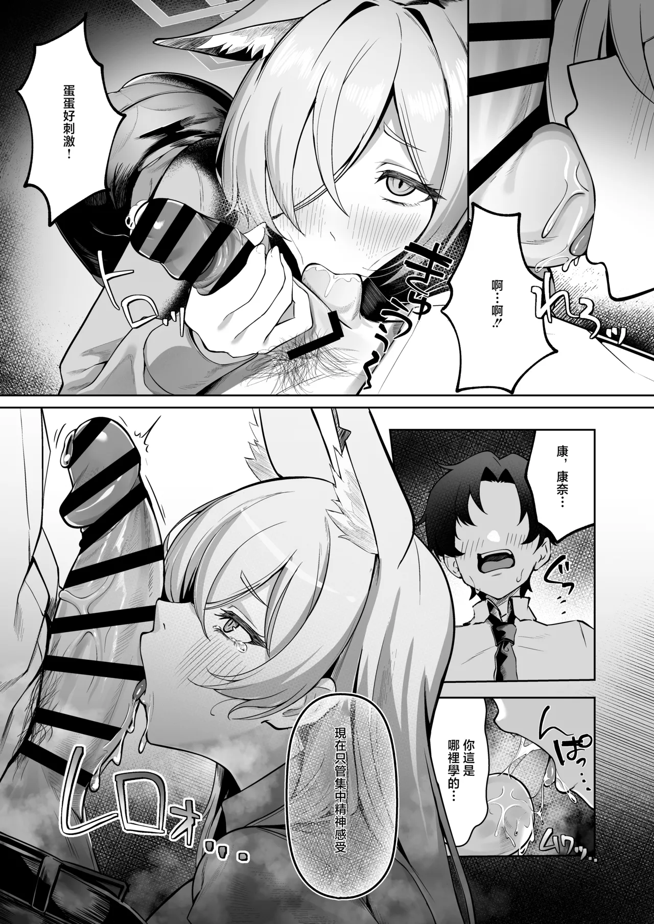 Ogata Kanna wa Kaeritakunai | 尾刃康娜不想回家 page 10 full