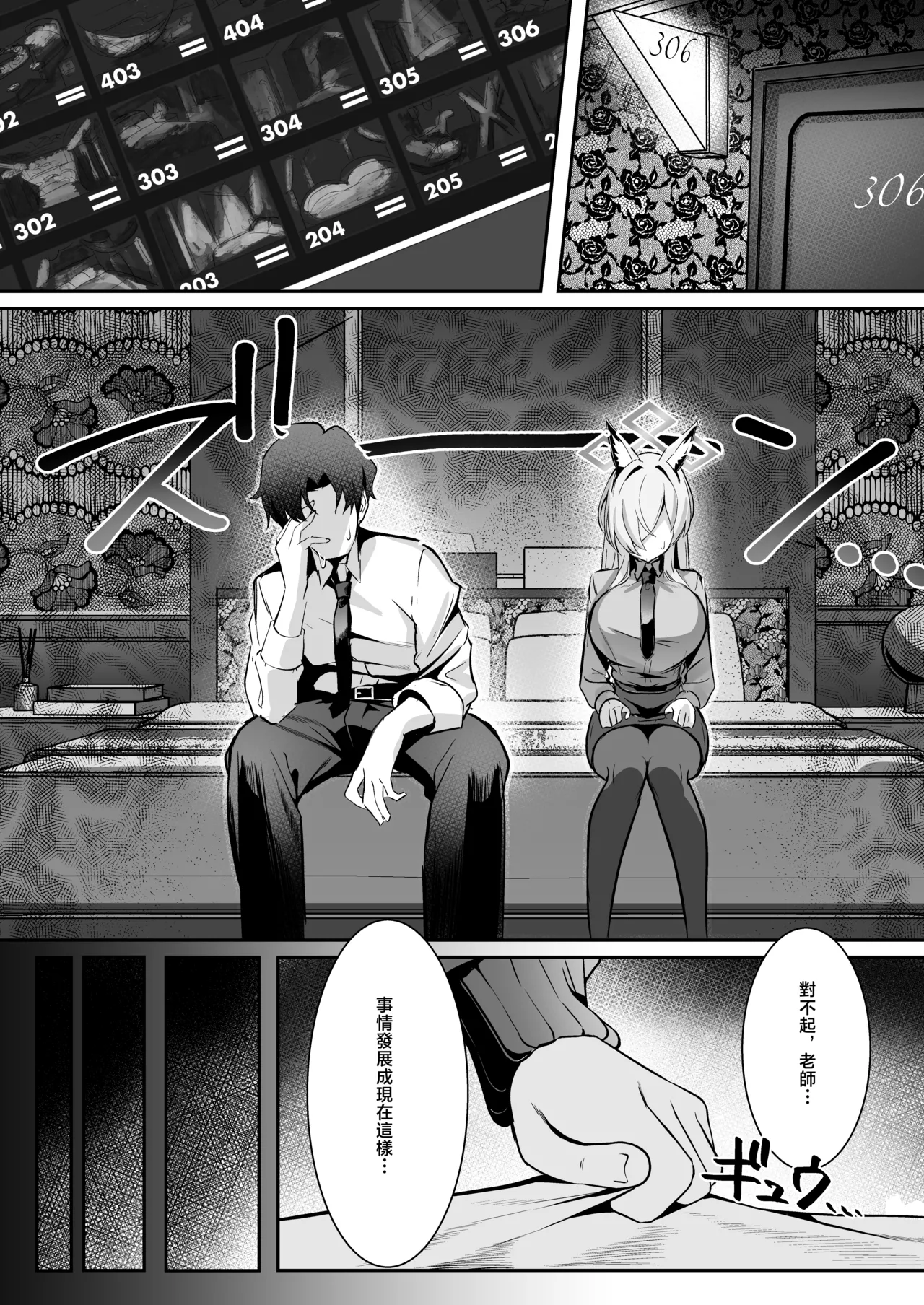 Ogata Kanna wa Kaeritakunai | 尾刃康娜不想回家 page 2 full