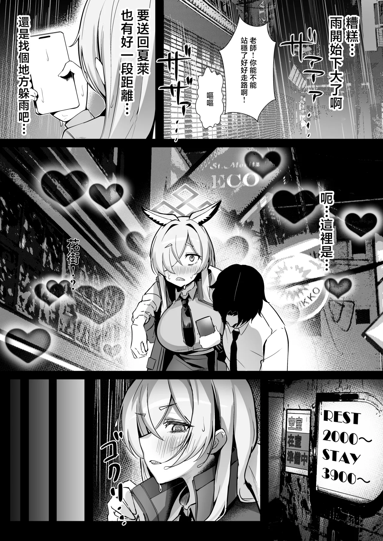 Ogata Kanna wa Kaeritakunai | 尾刃康娜不想回家 page 4 full