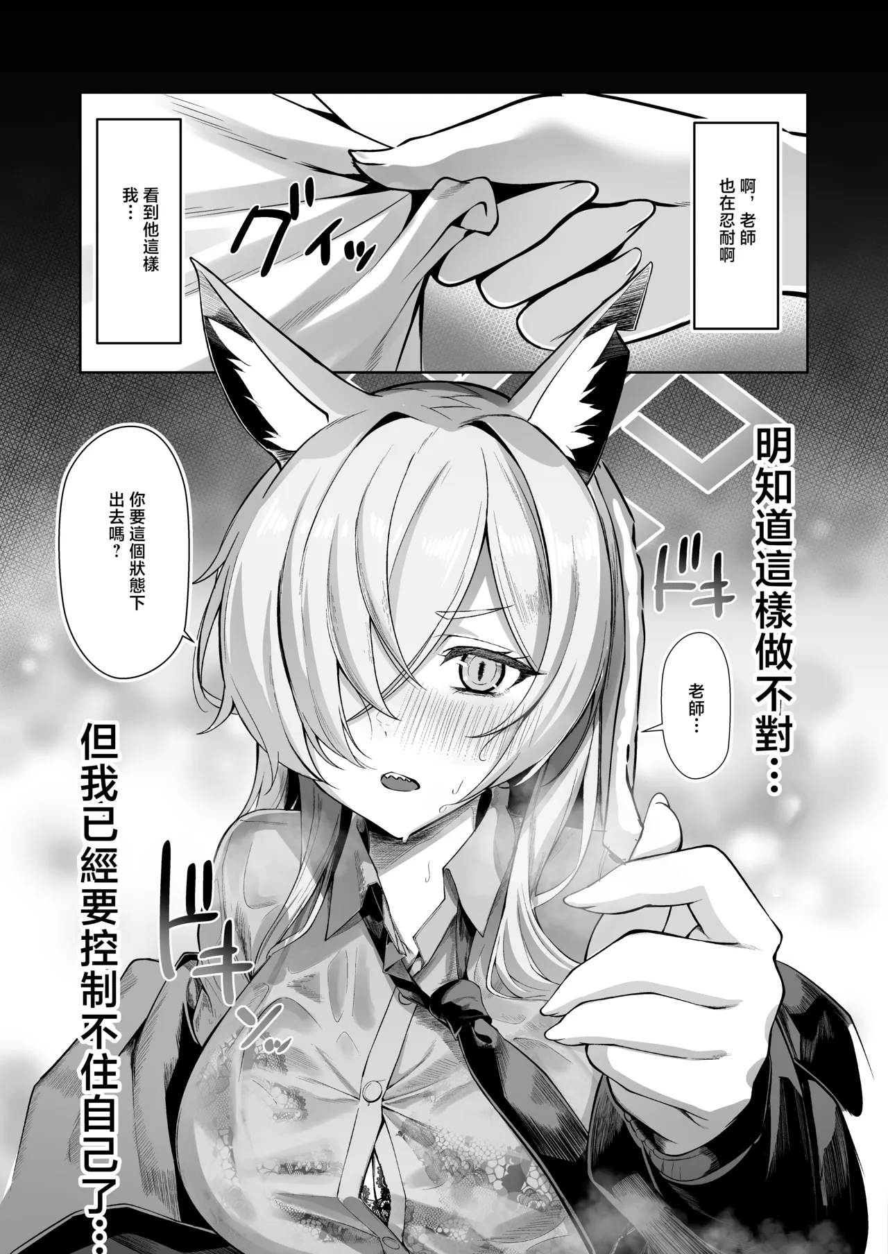 Ogata Kanna wa Kaeritakunai | 尾刃康娜不想回家 page 6 full