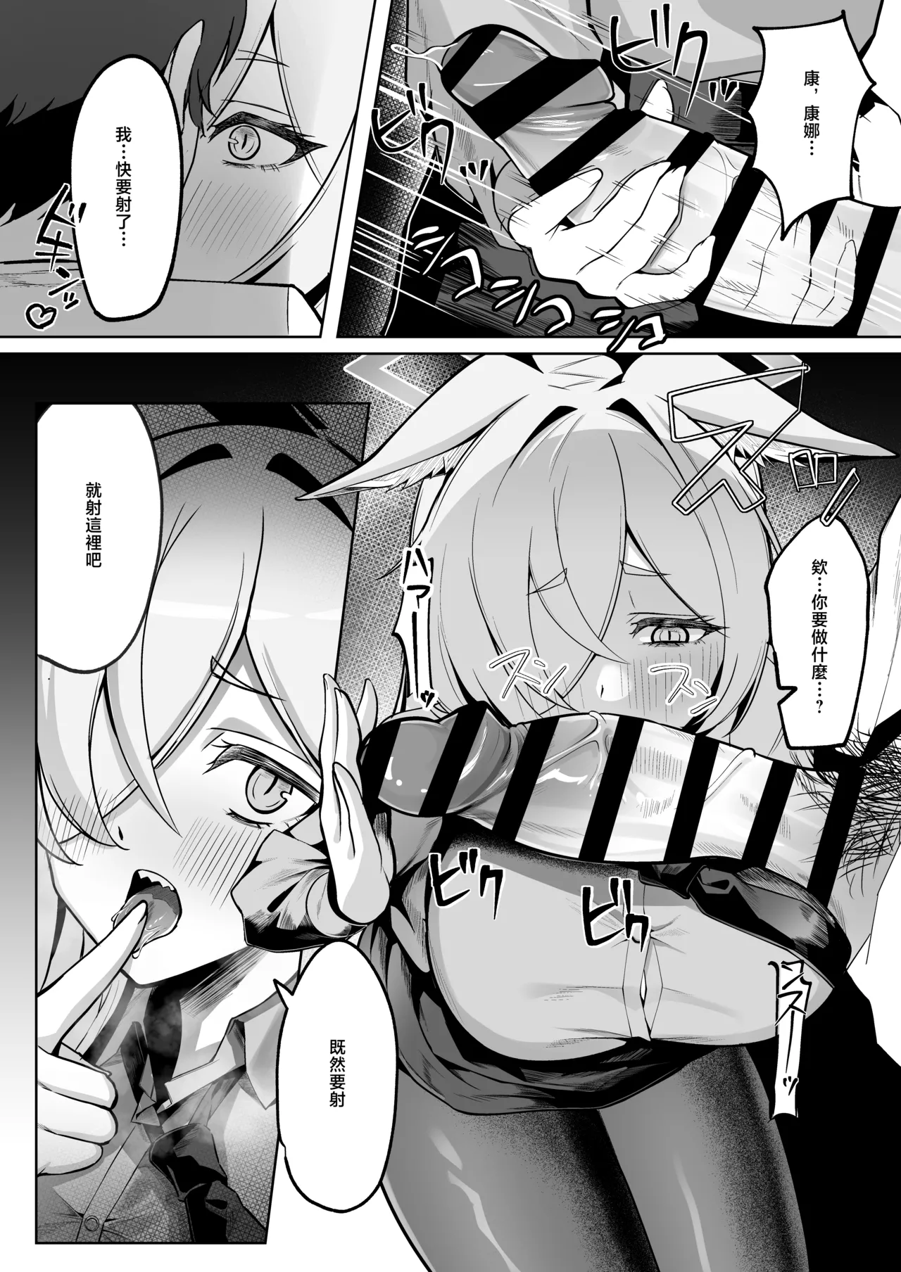 Ogata Kanna wa Kaeritakunai | 尾刃康娜不想回家 page 9 full