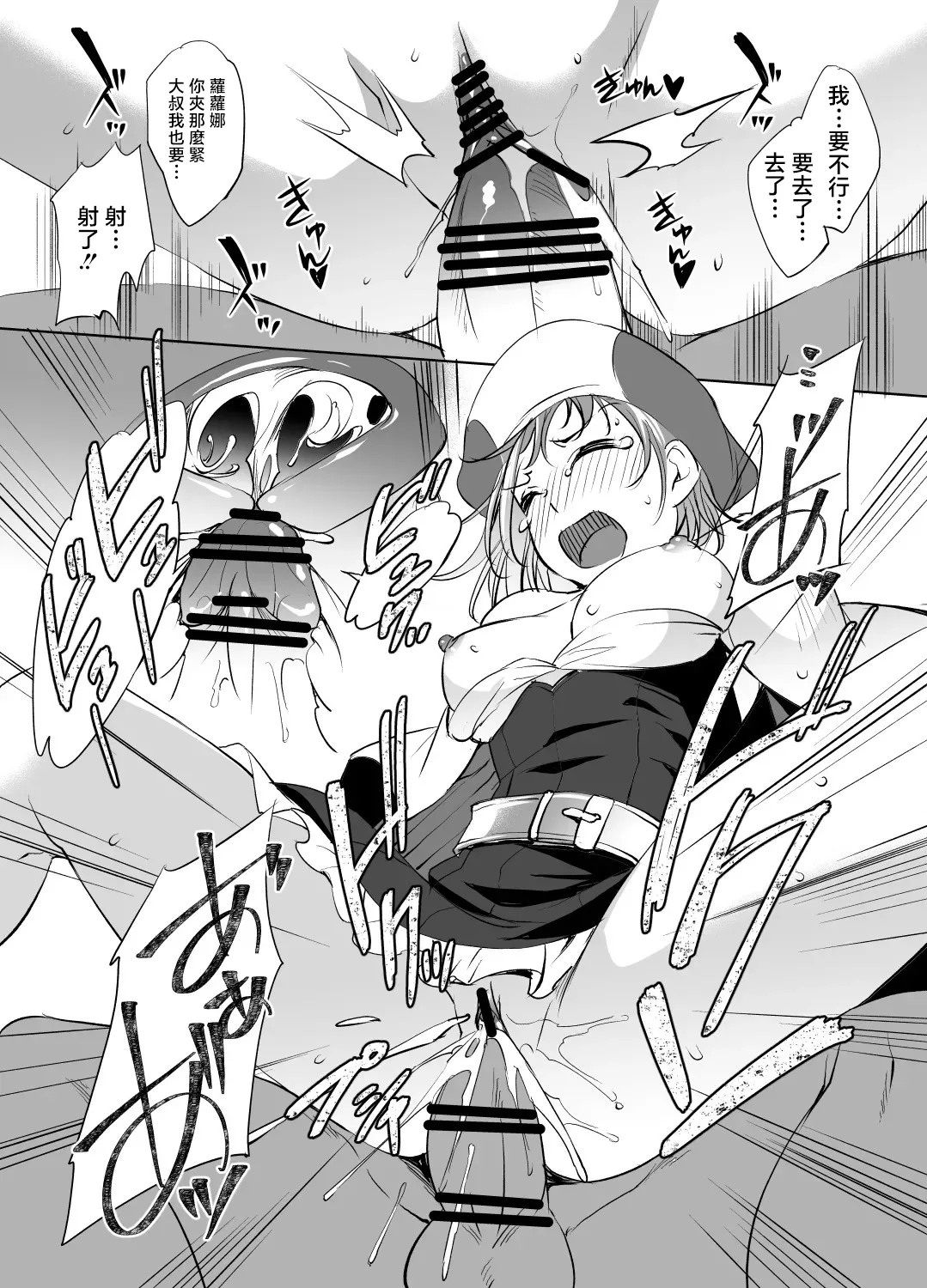 川邑司_ロロナさん漫画_ロロナのアトリエ_～アーランドの錬金術士～ page 7 full