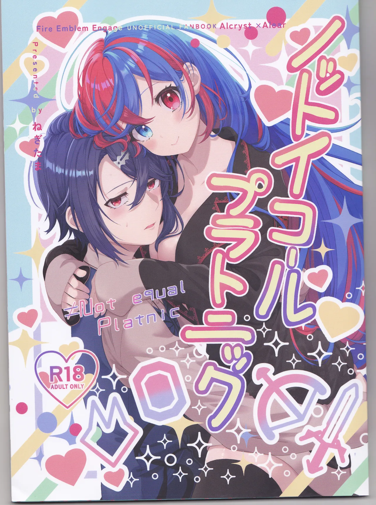 Not Equal Platonic page 1 full