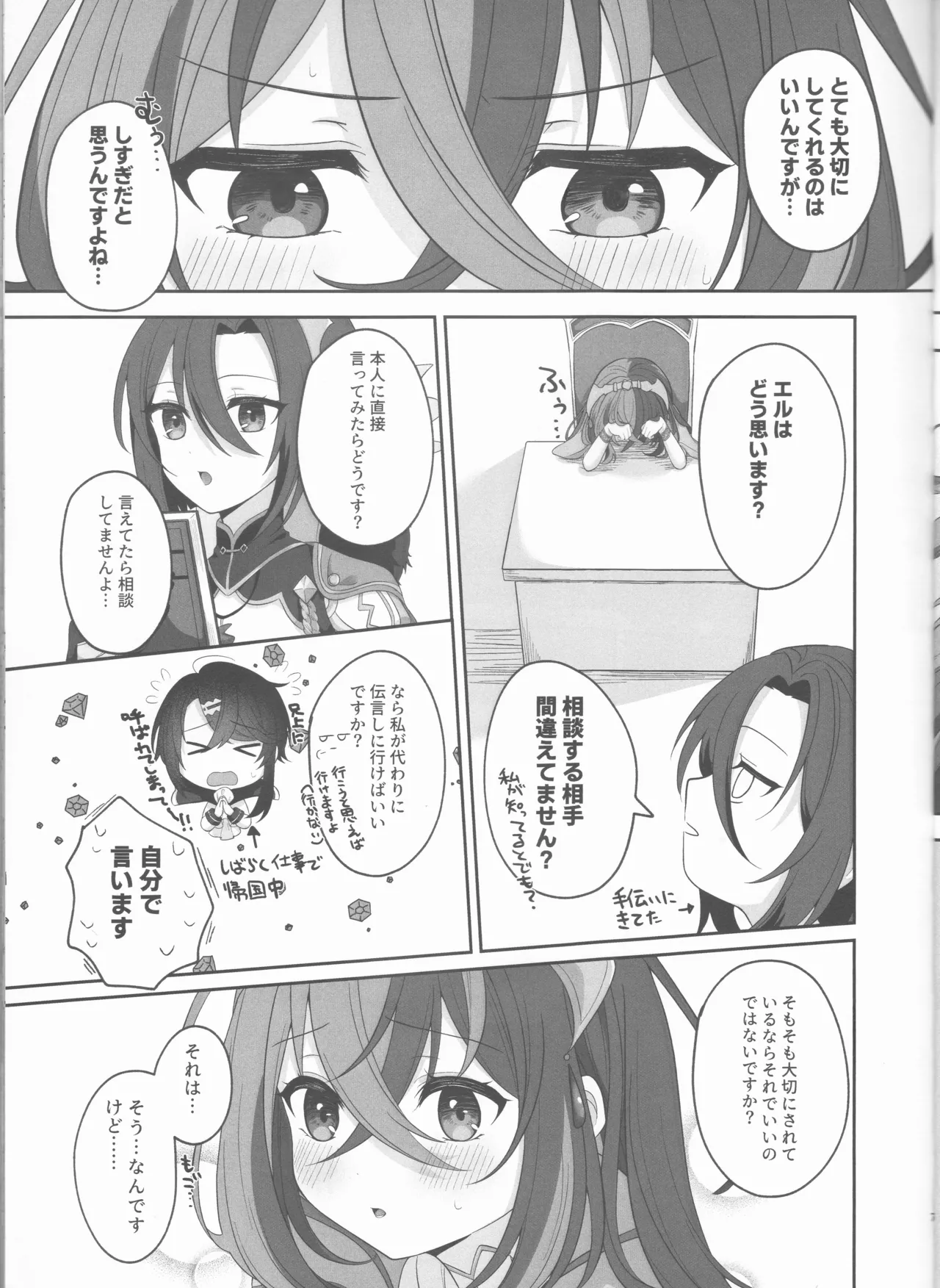 Not Equal Platonic page 7 full