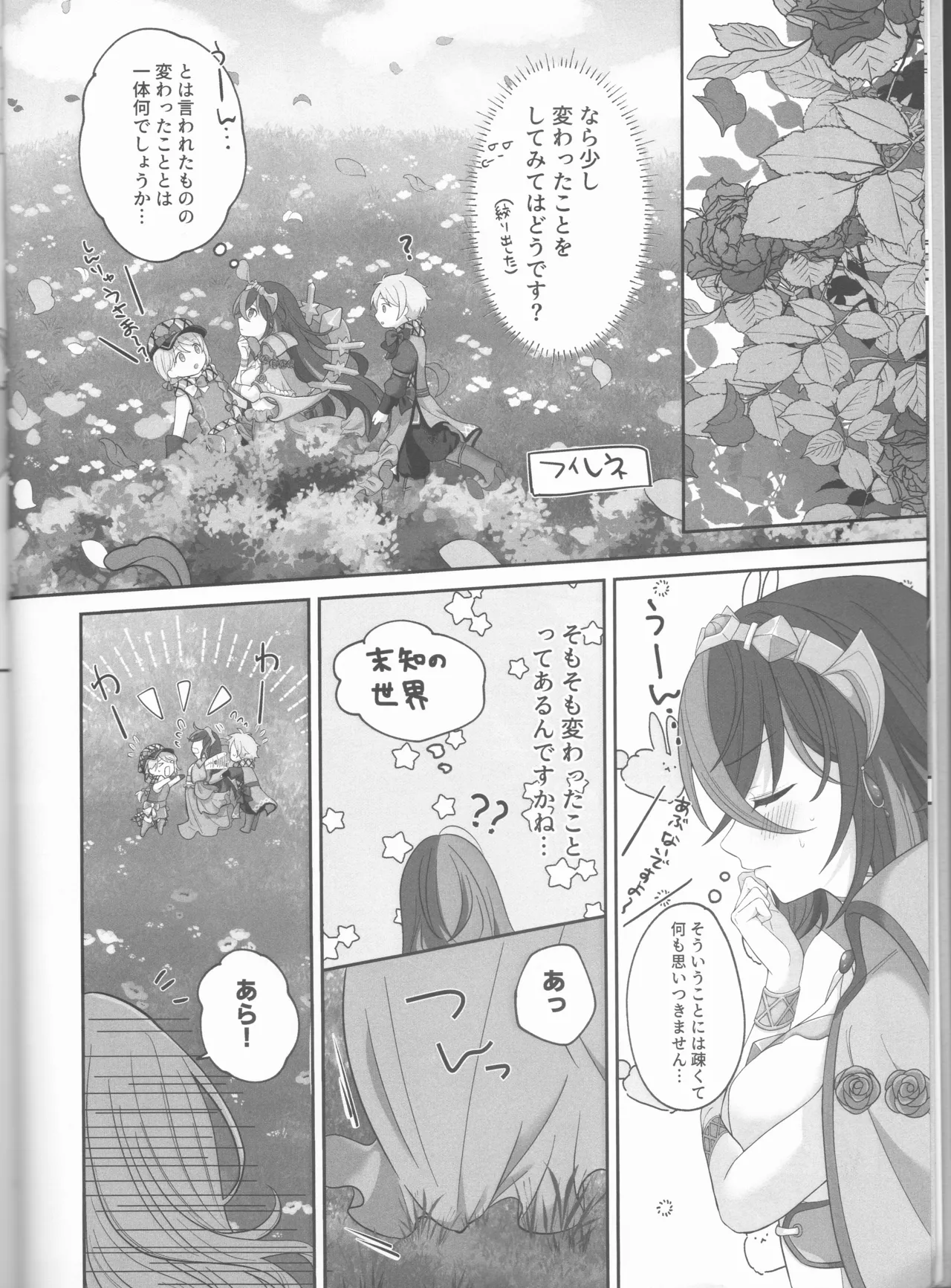 Not Equal Platonic page 8 full