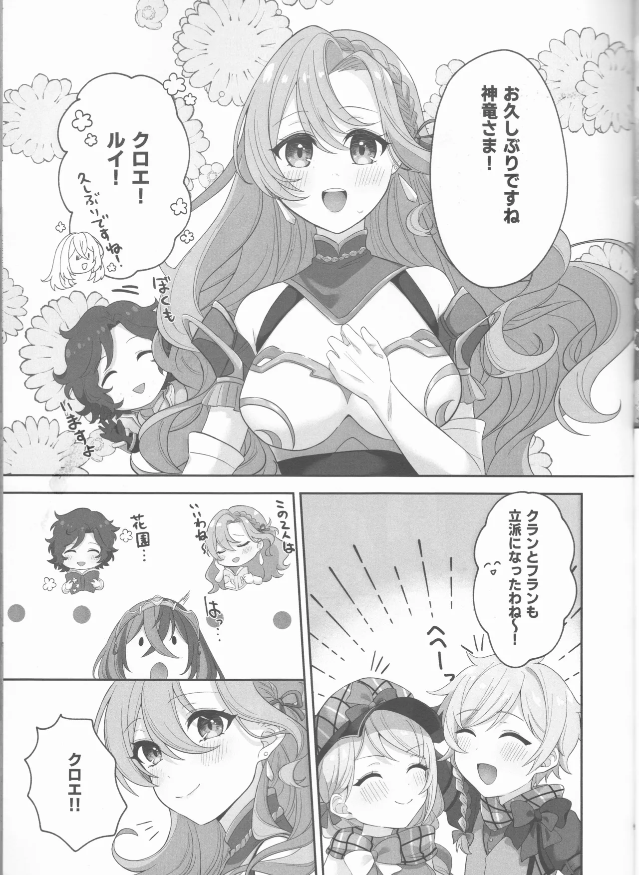 Not Equal Platonic page 9 full