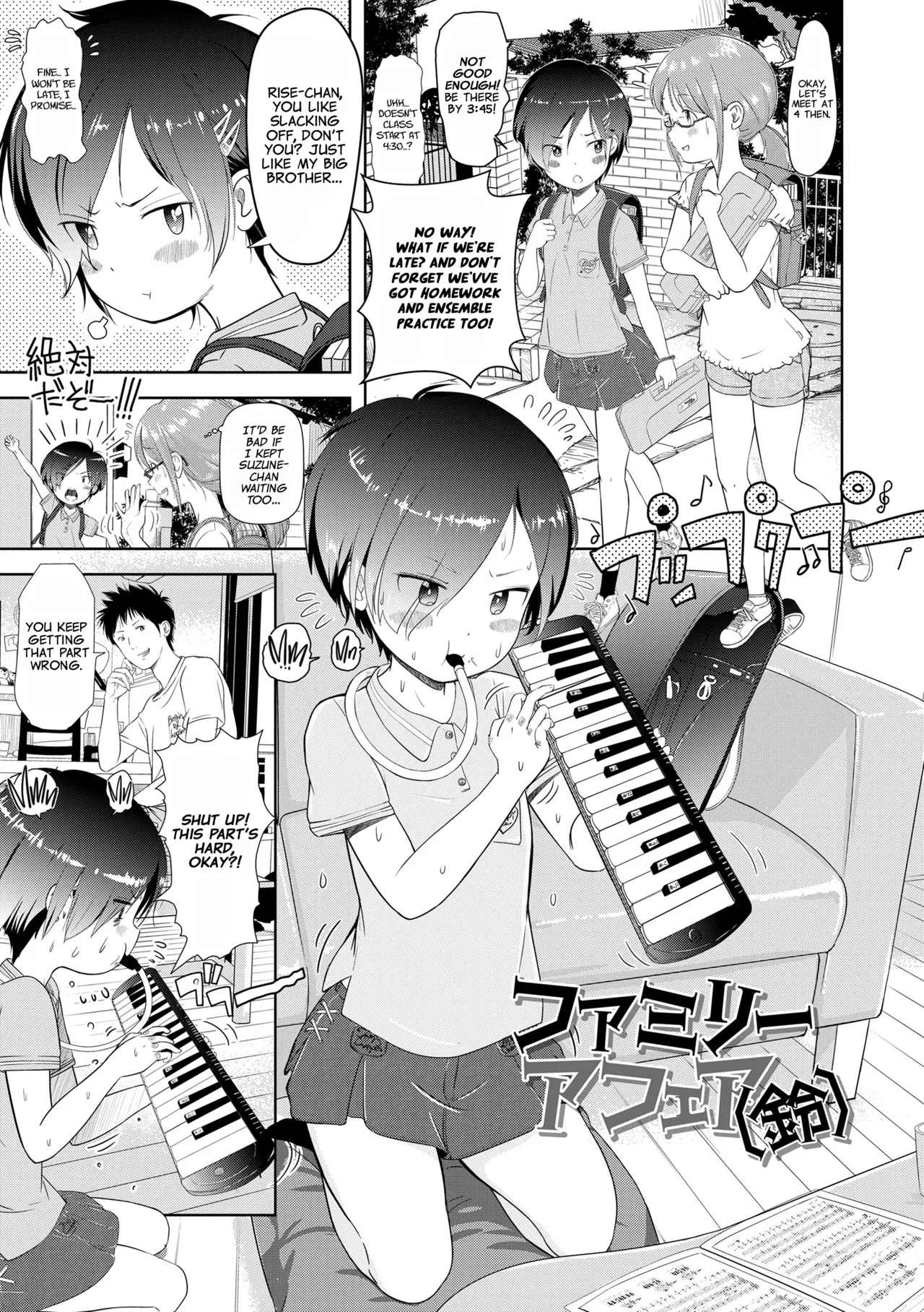 5 No 2 to 3 no 2 no Koibana. 2 Jikanme!! | Family Affair page 1 full