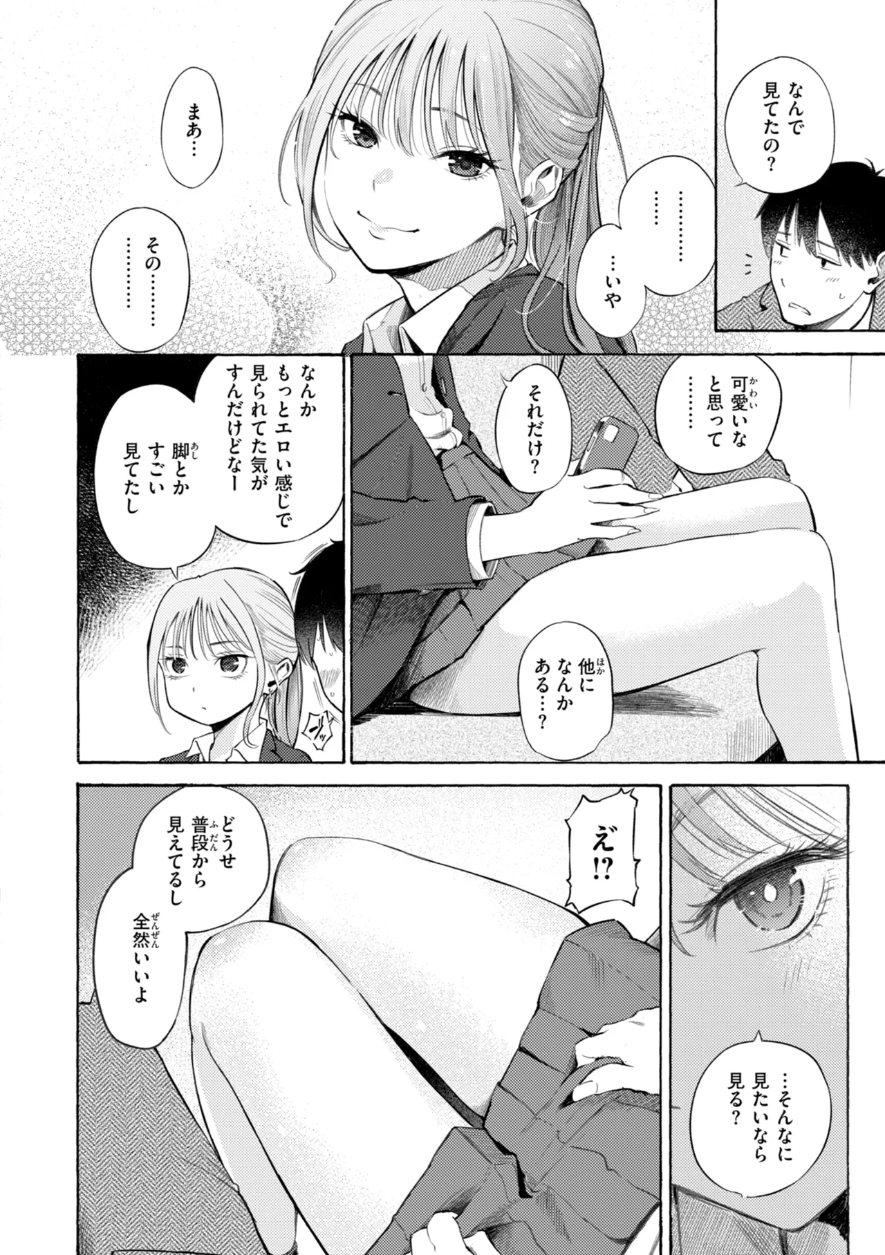 Shitagari Delivery page 10 full