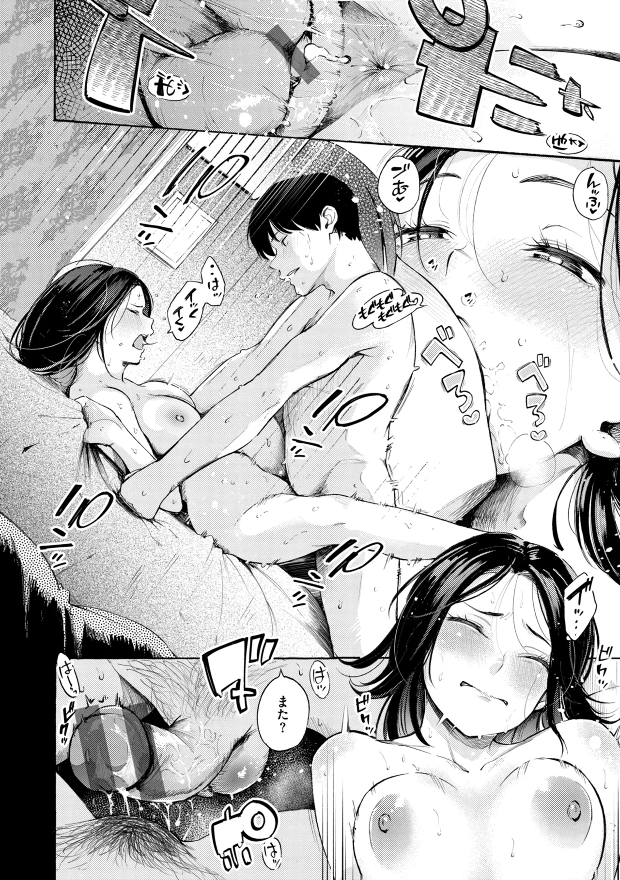 [さんじゅうろう] したがりデリバリー [DL版] Hentai - Raw  110