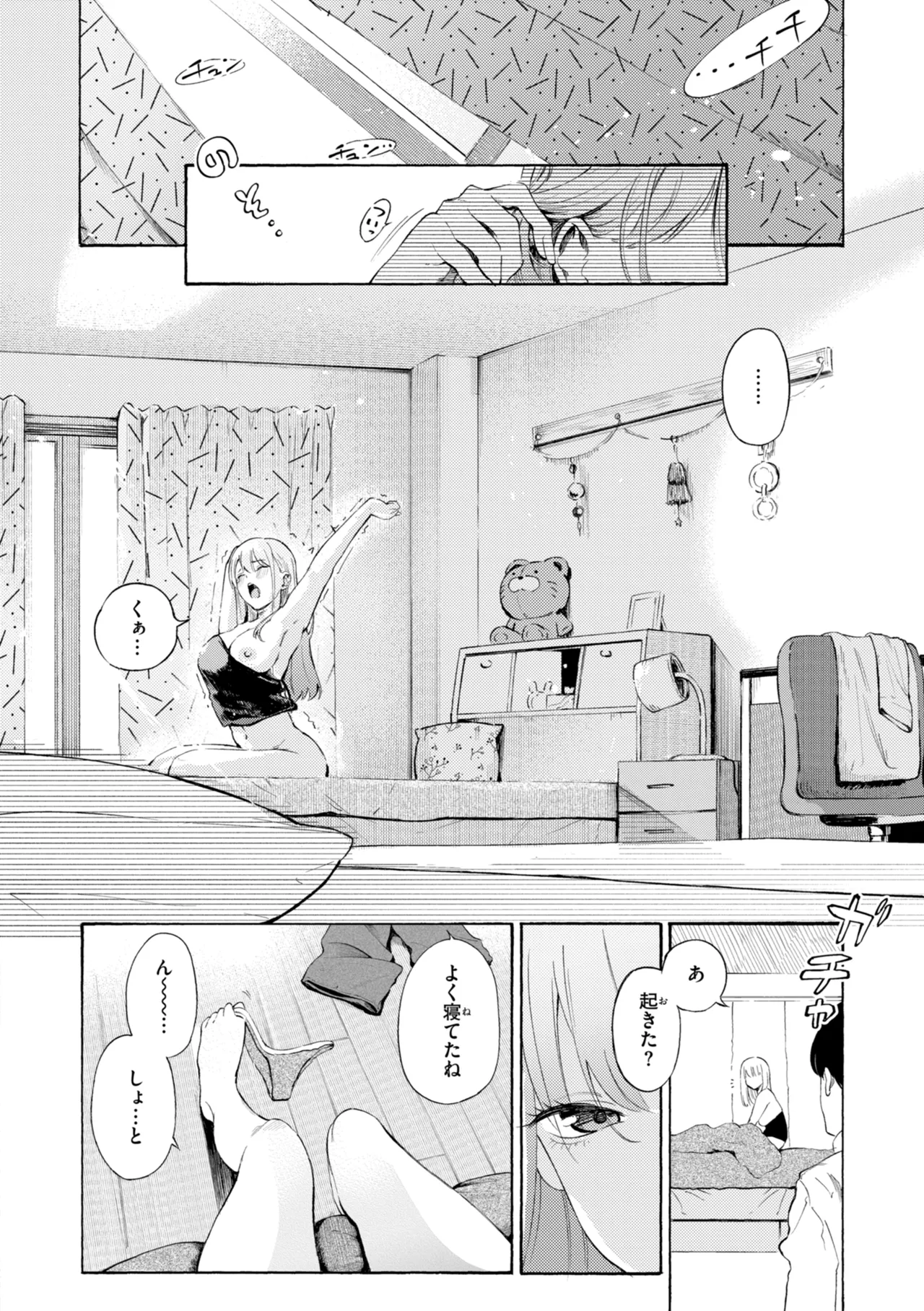 [さんじゅうろう] したがりデリバリー [DL版] Hentai - Raw  120
