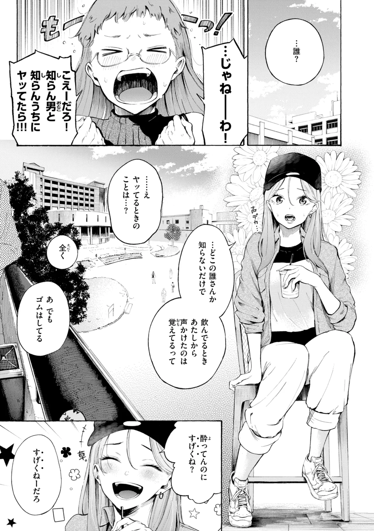 [さんじゅうろう] したがりデリバリー [DL版] Hentai - Raw  123