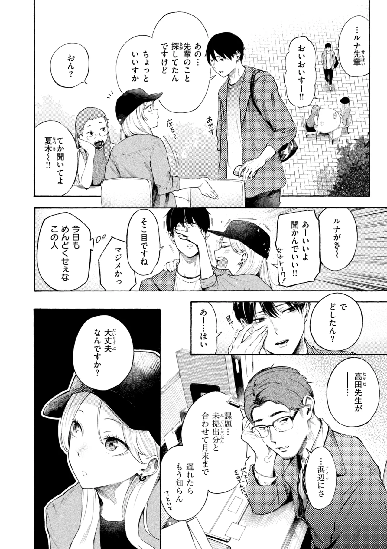 [さんじゅうろう] したがりデリバリー [DL版] Hentai - Raw  126