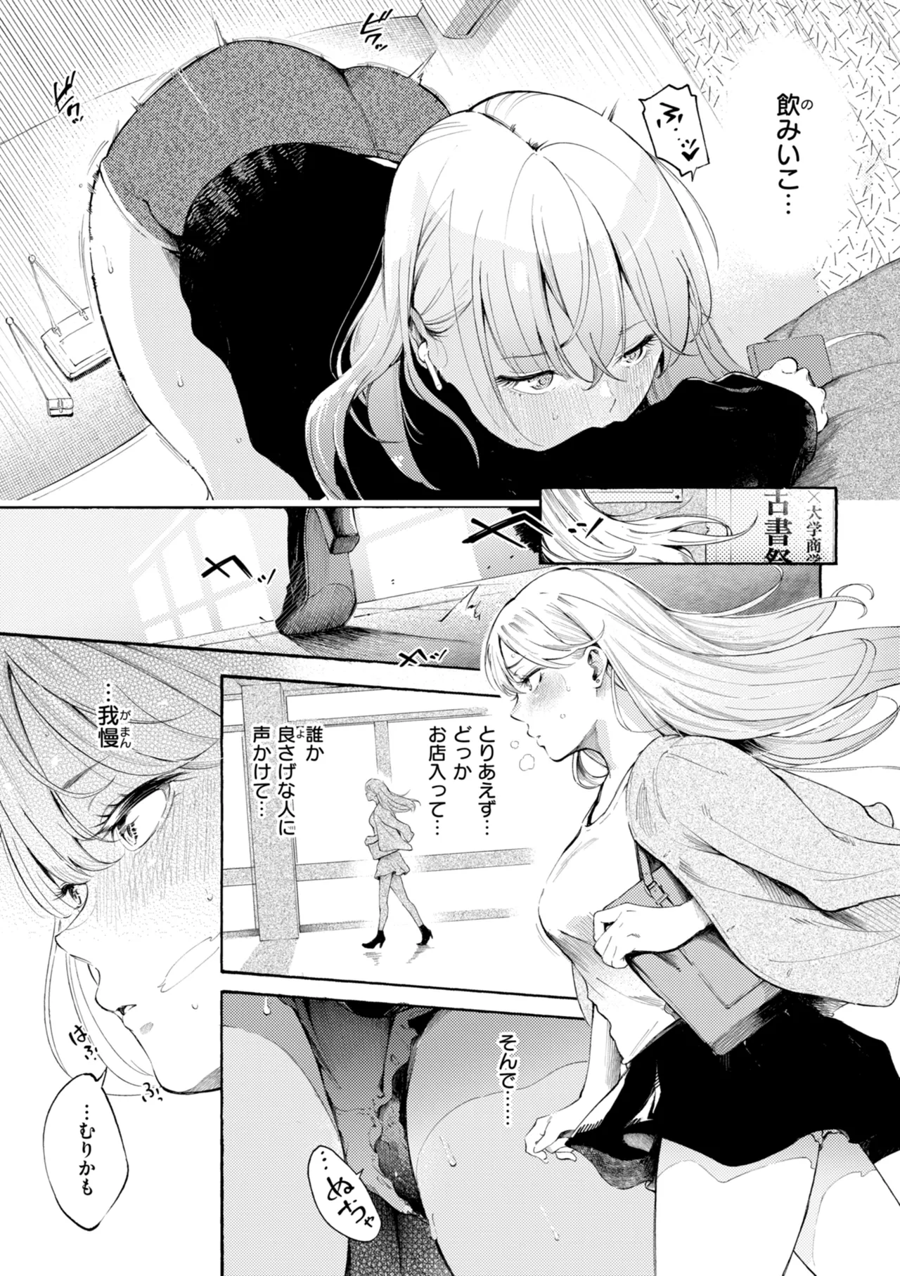 [さんじゅうろう] したがりデリバリー [DL版] Hentai - Raw  129
