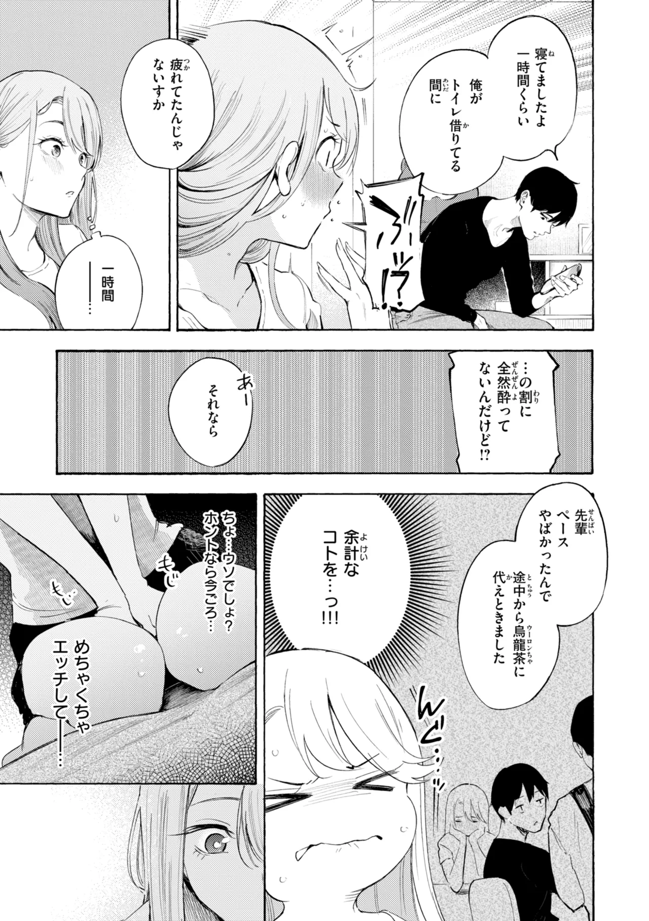 [さんじゅうろう] したがりデリバリー [DL版] Hentai - Raw  133