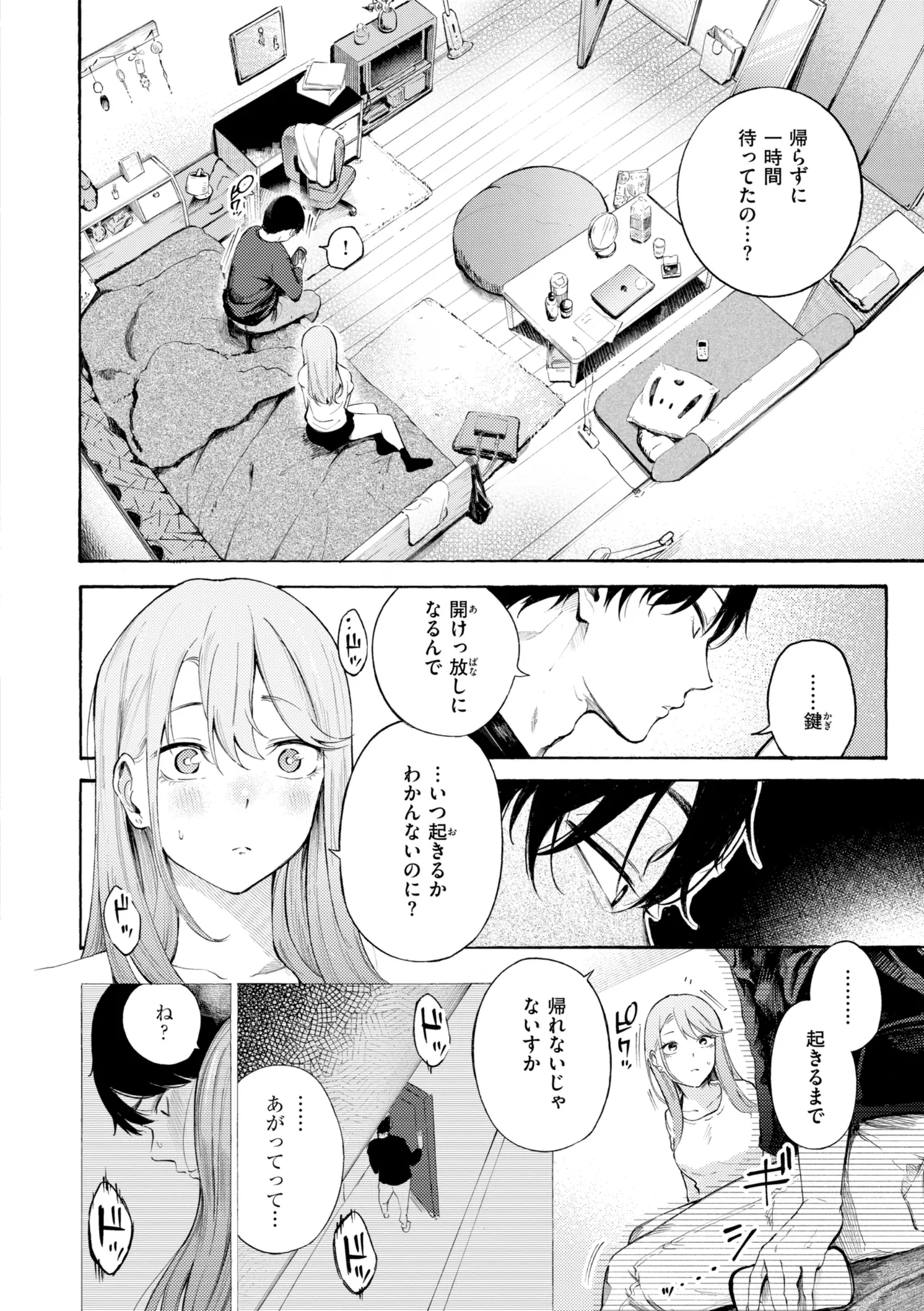 [さんじゅうろう] したがりデリバリー [DL版] Hentai - Raw  134