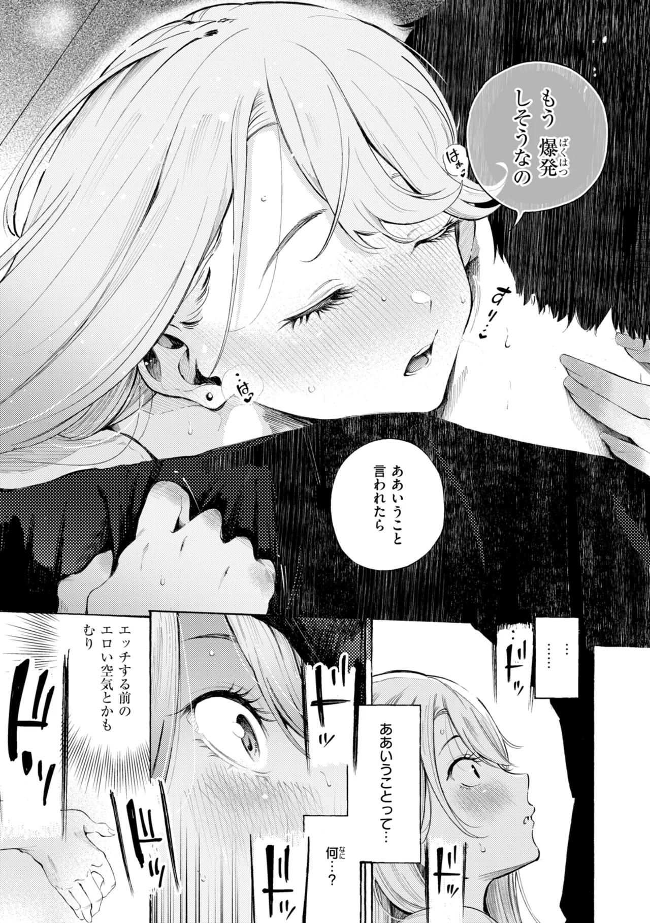 [さんじゅうろう] したがりデリバリー [DL版] Hentai - Raw  135