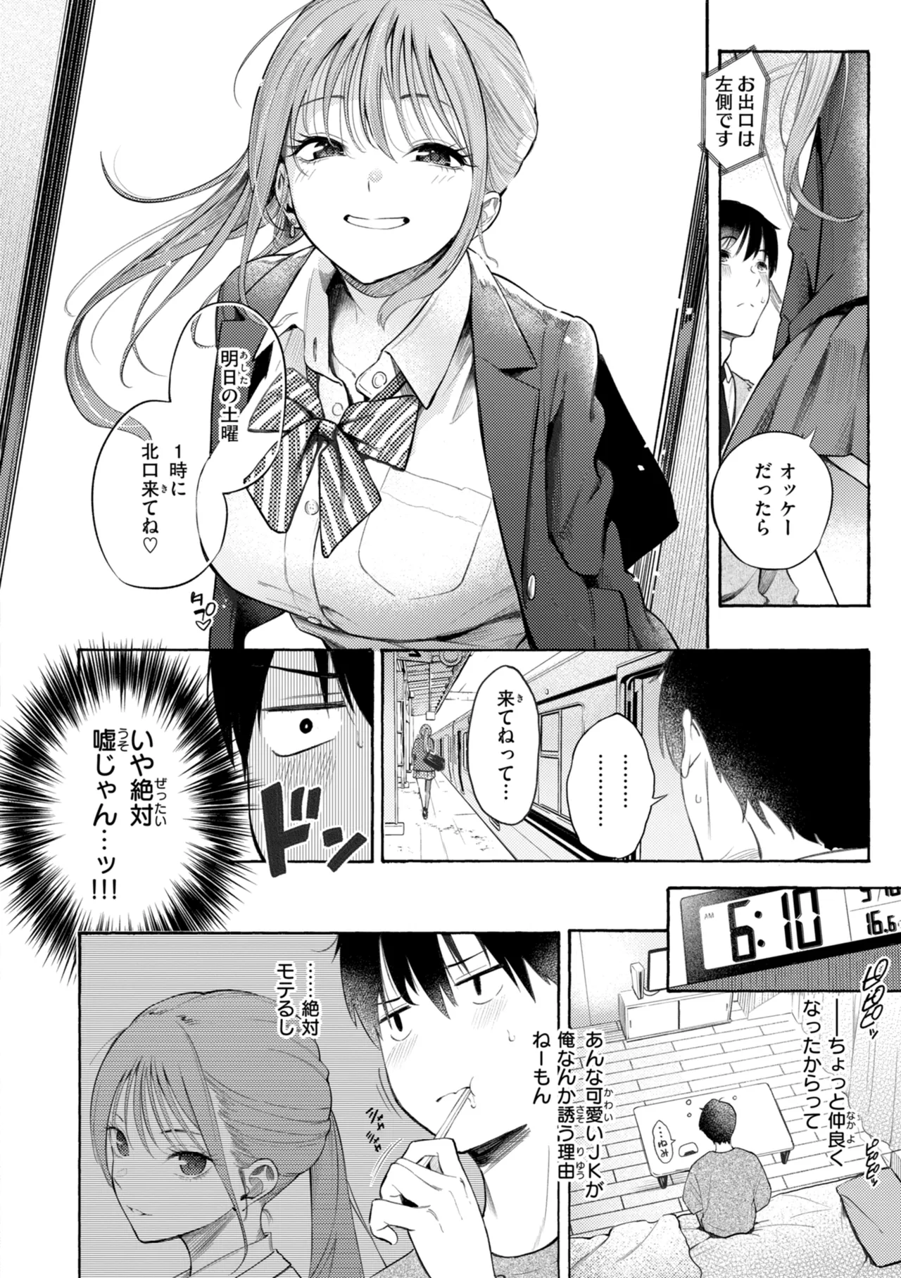 [さんじゅうろう] したがりデリバリー [DL版] Hentai - Raw  14