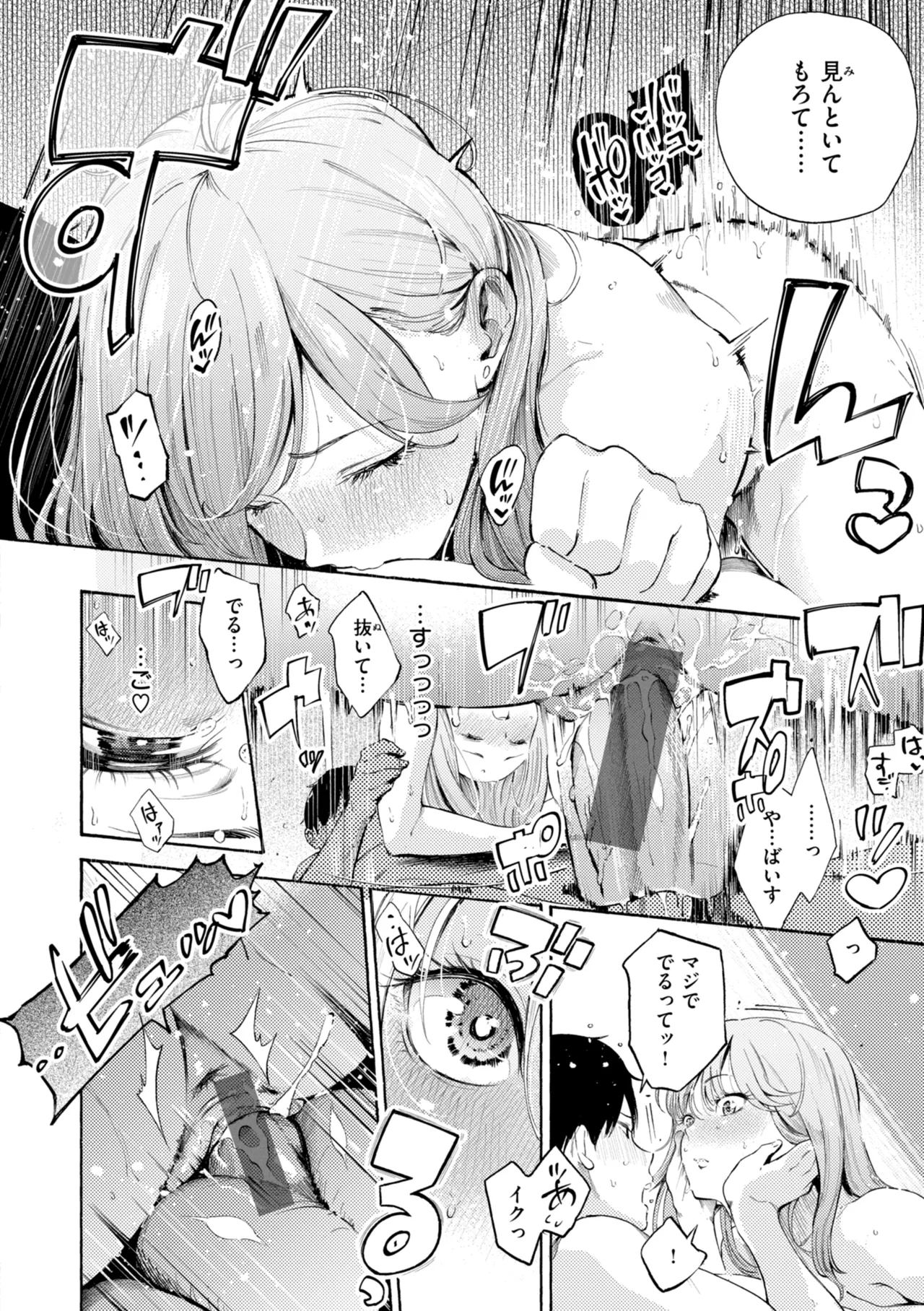 [さんじゅうろう] したがりデリバリー [DL版] Hentai - Raw  148