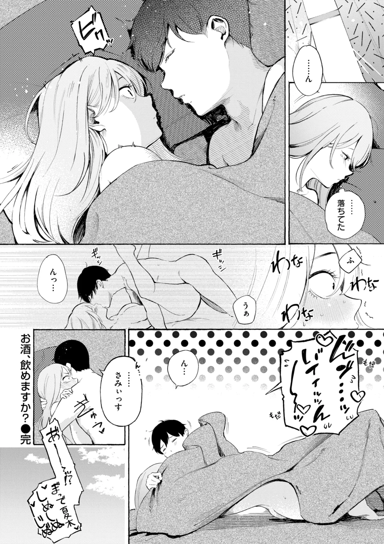 [さんじゅうろう] したがりデリバリー [DL版] Hentai - Raw  150