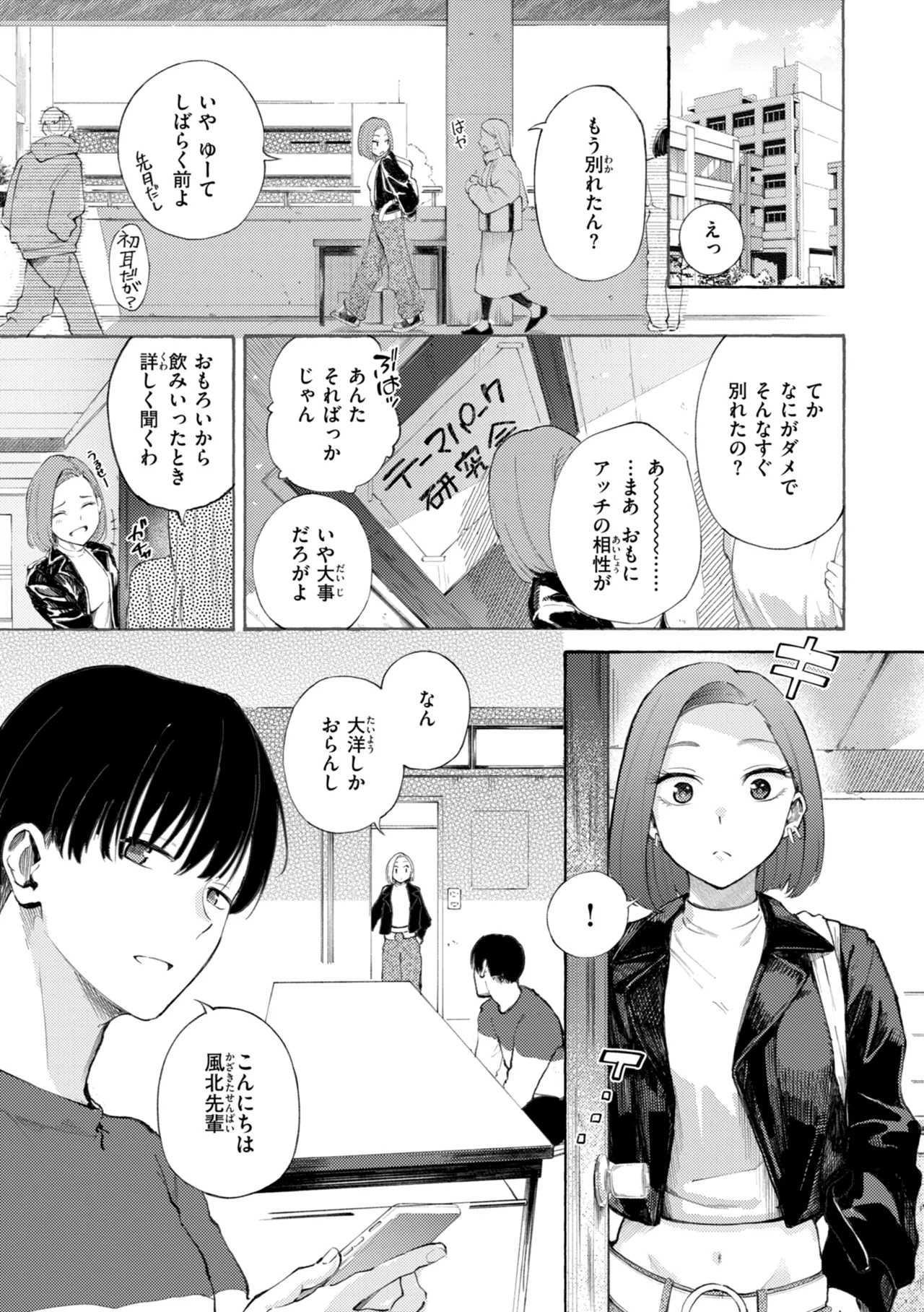 [さんじゅうろう] したがりデリバリー [DL版] Hentai - Raw  153