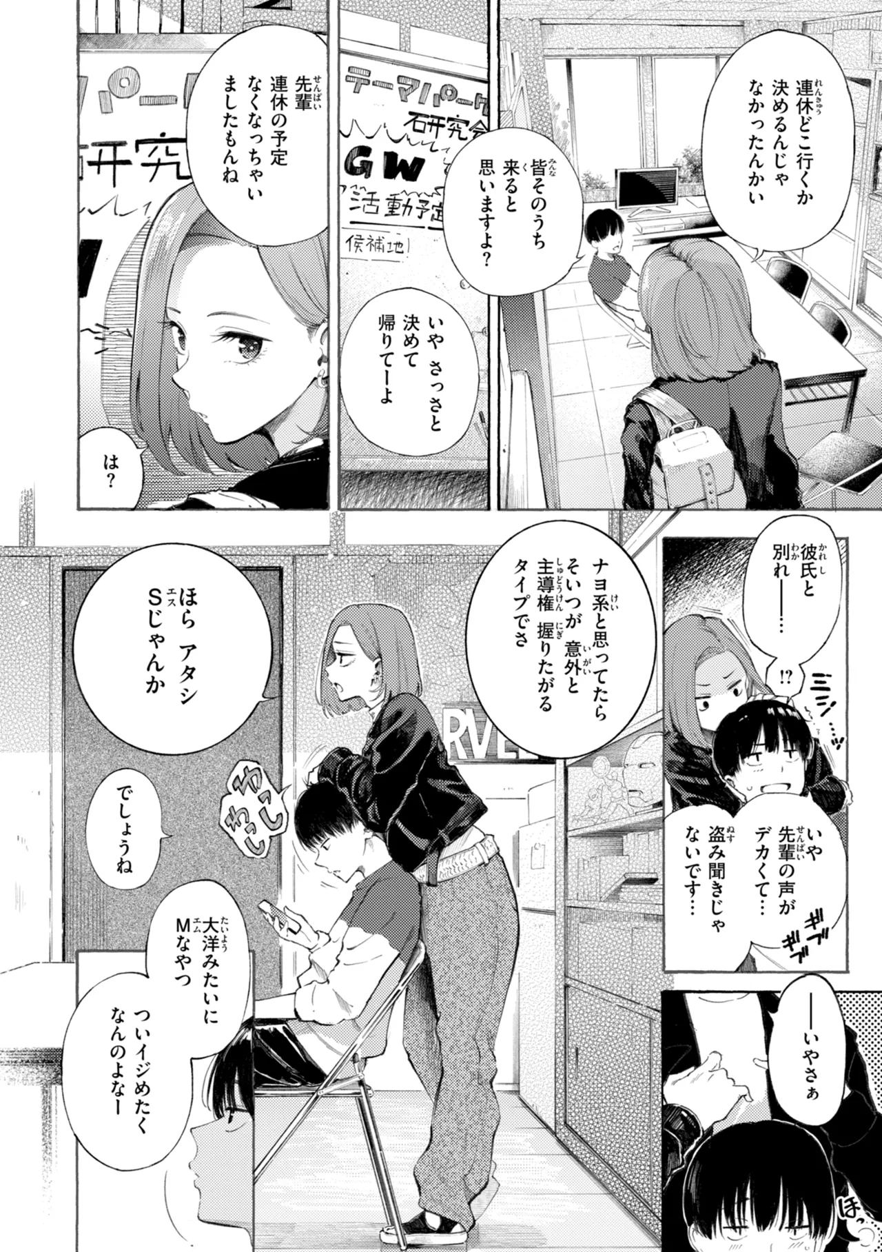 [さんじゅうろう] したがりデリバリー [DL版] Hentai - Raw  154