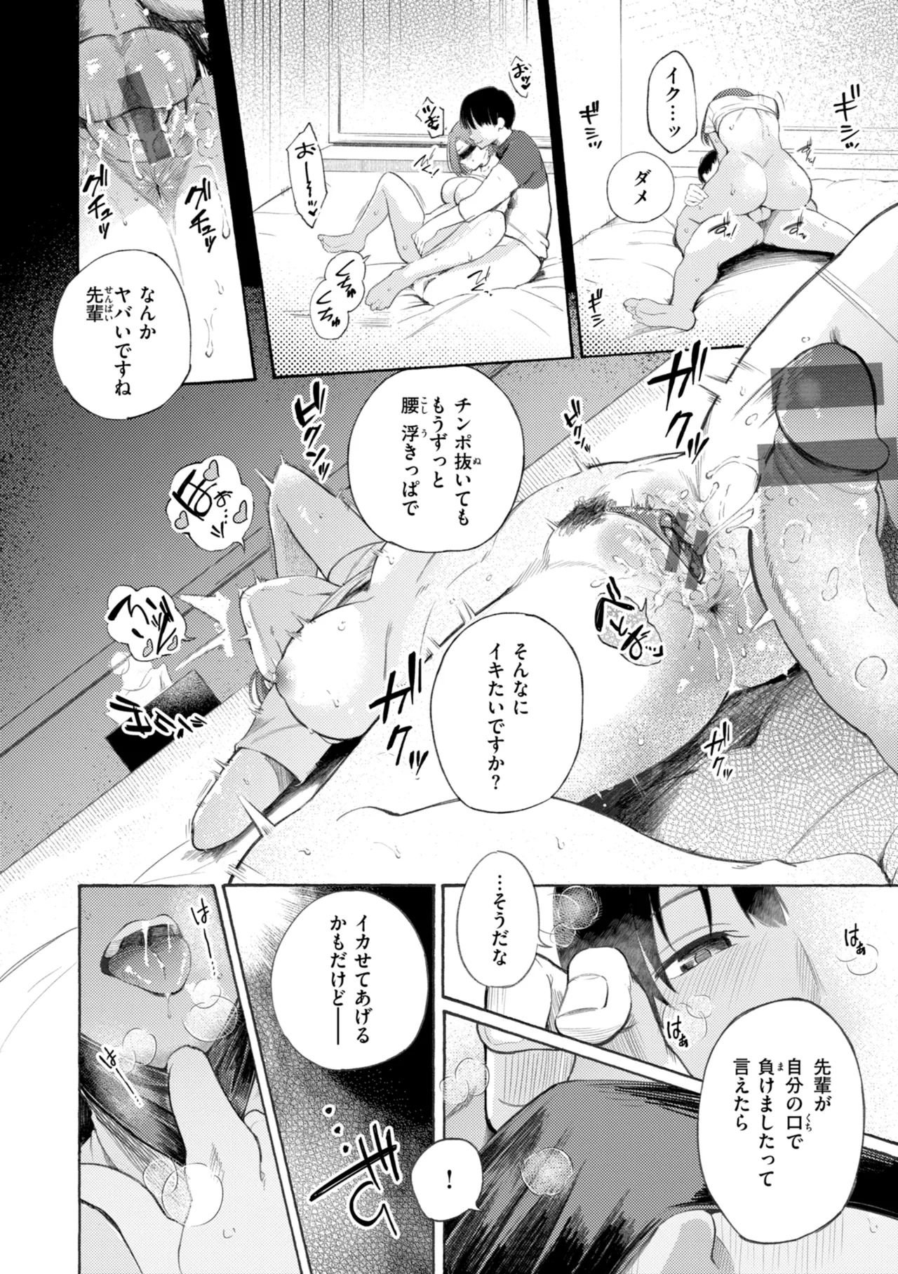 [さんじゅうろう] したがりデリバリー [DL版] Hentai - Raw  172