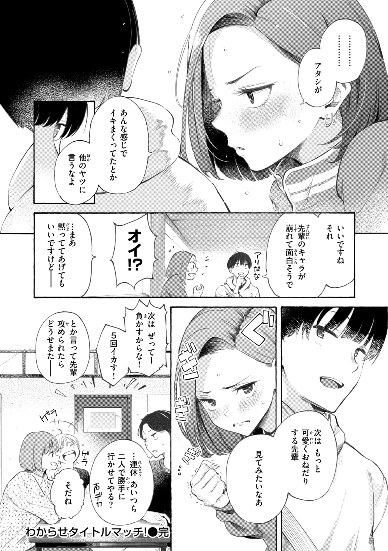 [さんじゅうろう] したがりデリバリー [DL版] Hentai - Raw  178