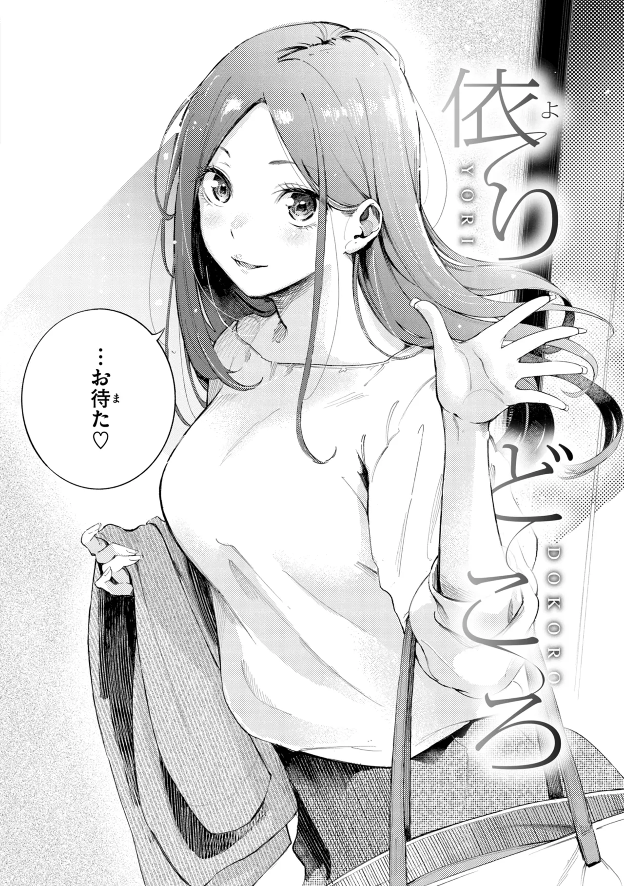 [さんじゅうろう] したがりデリバリー [DL版] Hentai - Raw  180