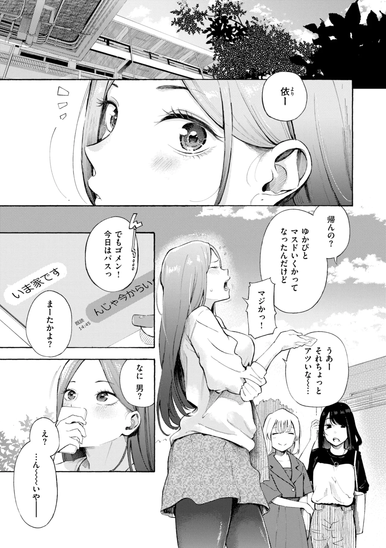 [さんじゅうろう] したがりデリバリー [DL版] Hentai - Raw  181