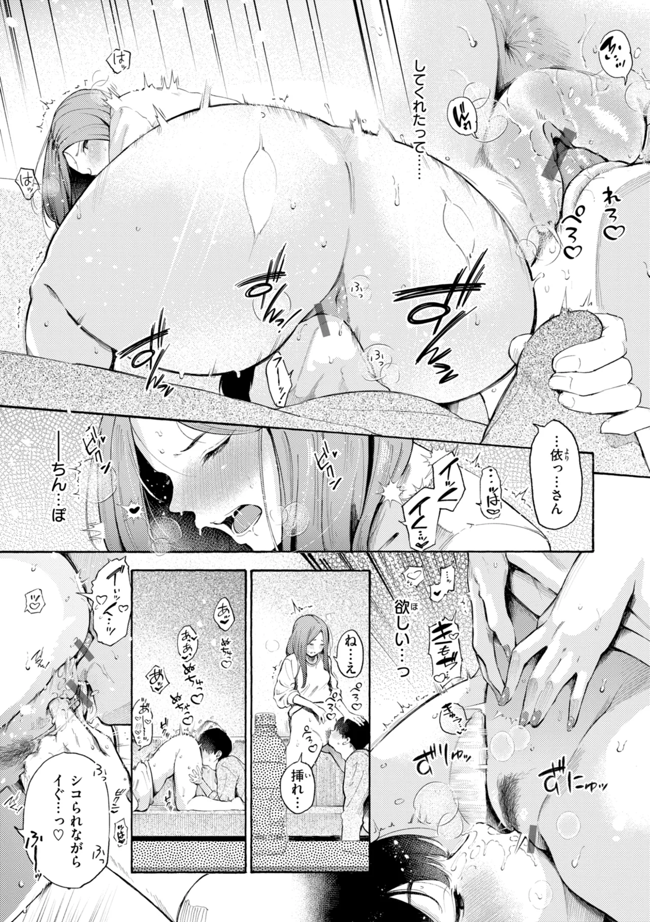 [さんじゅうろう] したがりデリバリー [DL版] Hentai - Raw  187