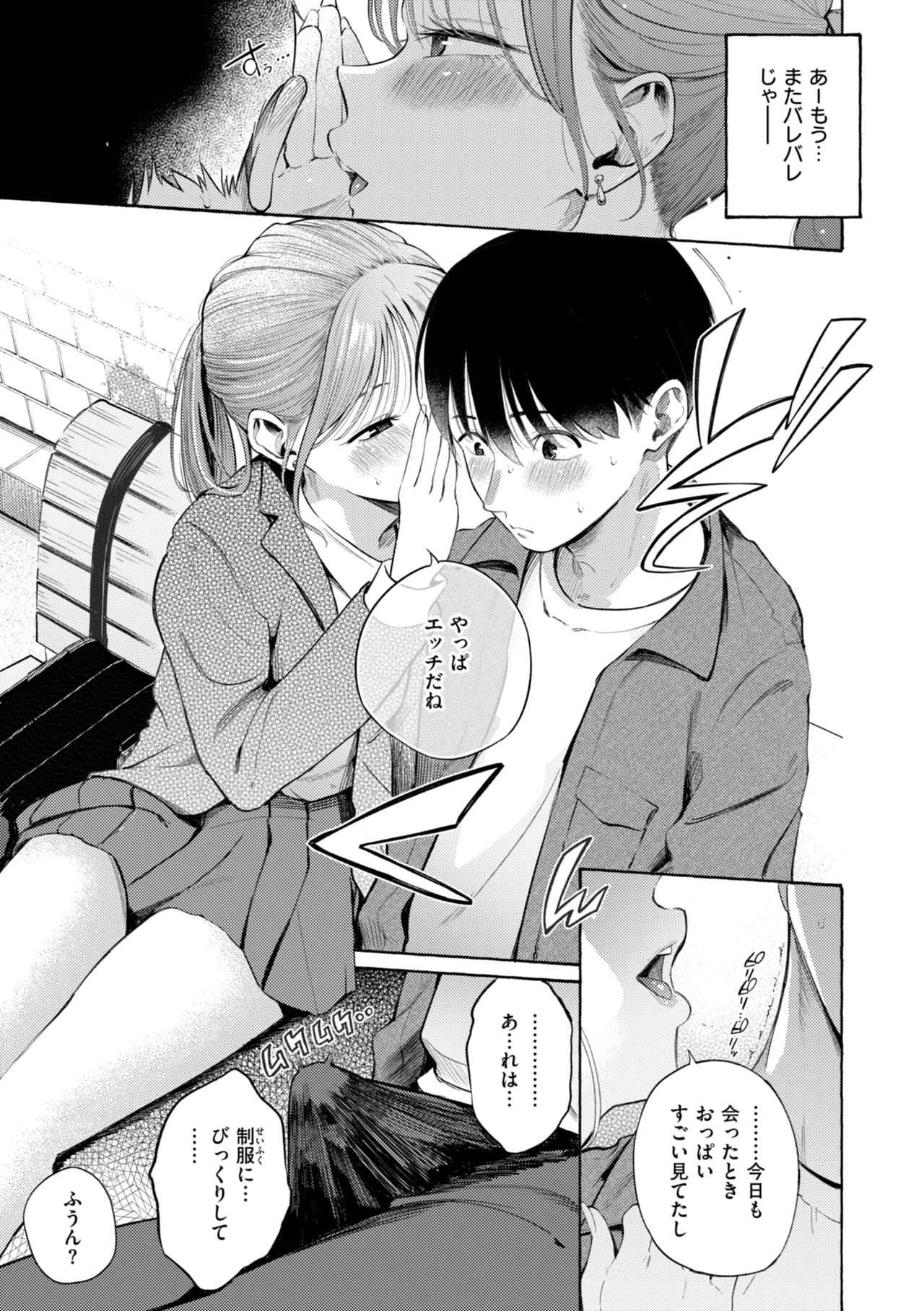 [さんじゅうろう] したがりデリバリー [DL版] Hentai - Raw  19