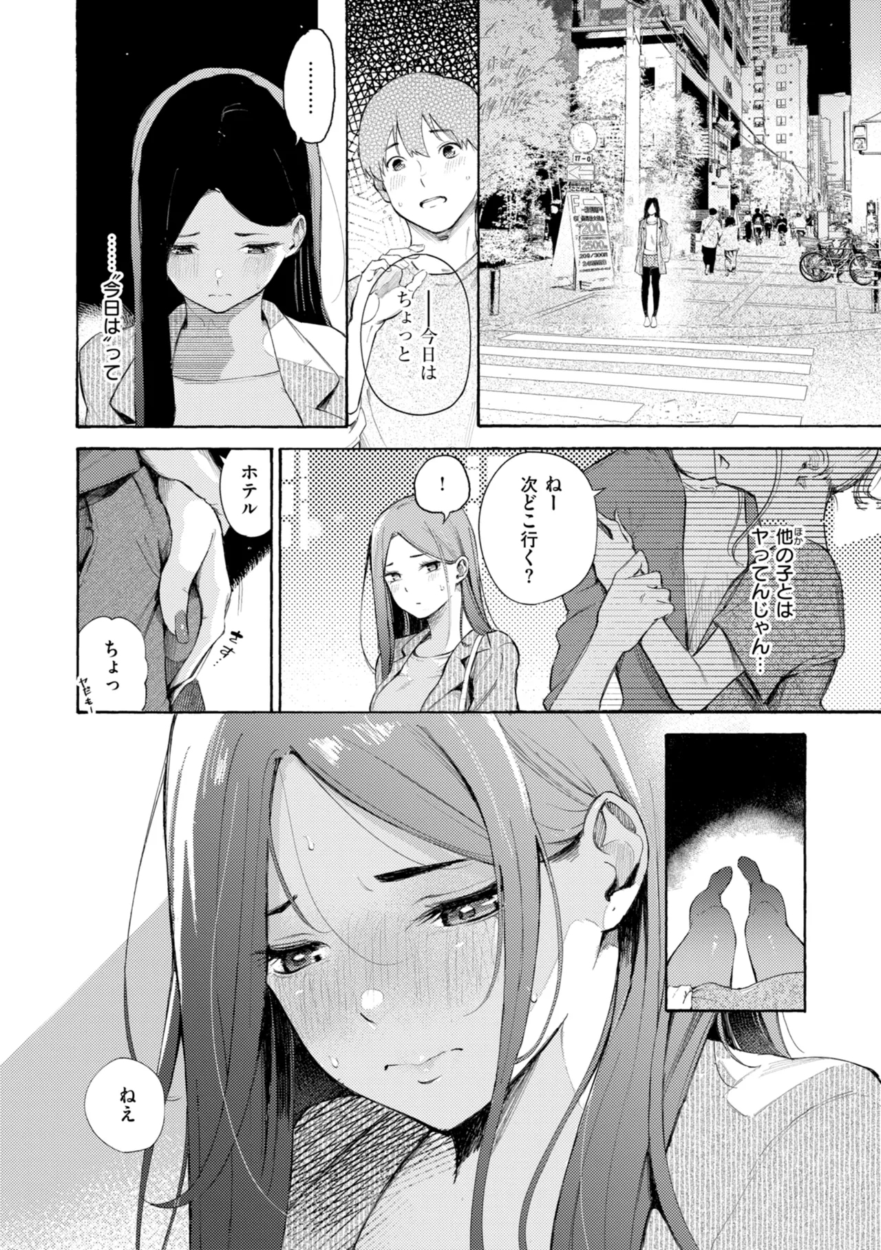 [さんじゅうろう] したがりデリバリー [DL版] Hentai - Raw  192