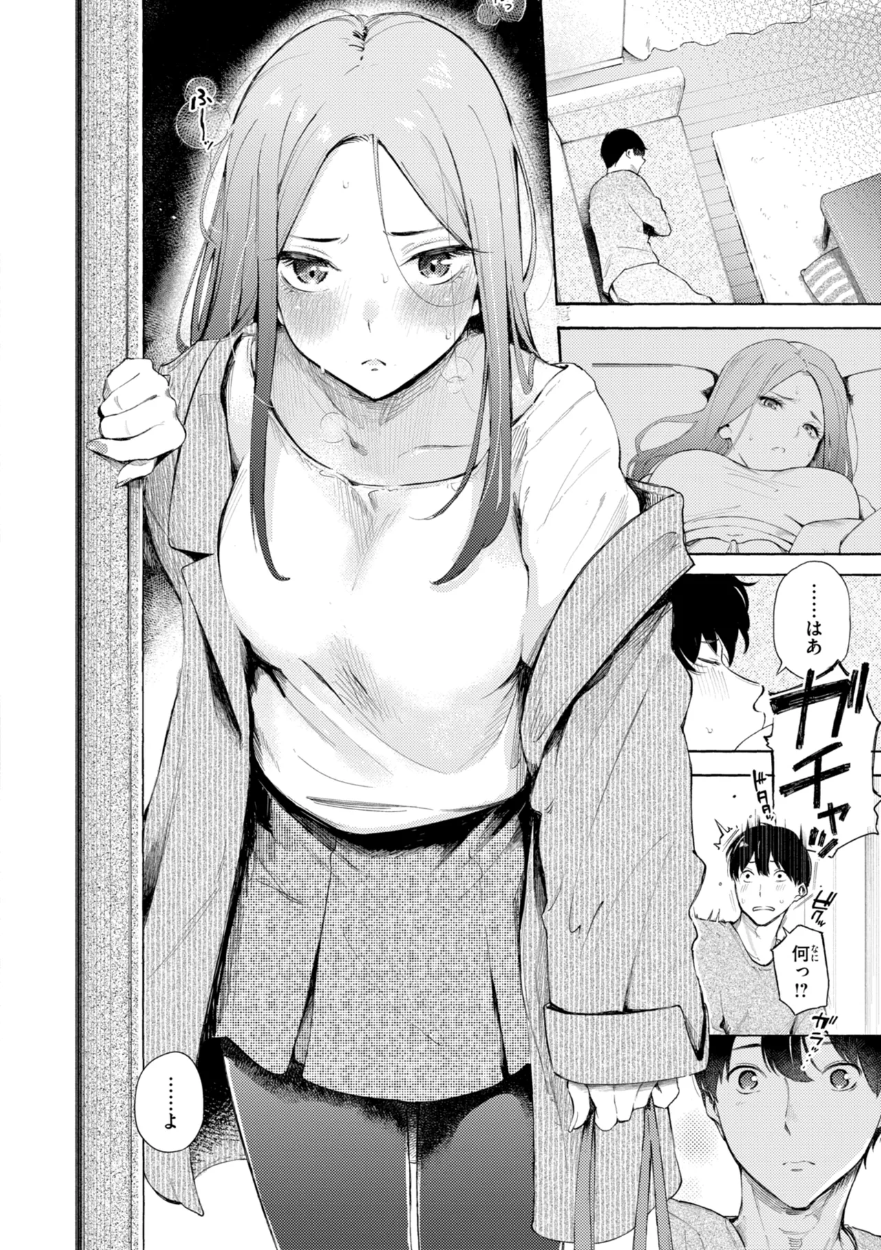 [さんじゅうろう] したがりデリバリー [DL版] Hentai - Raw  194
