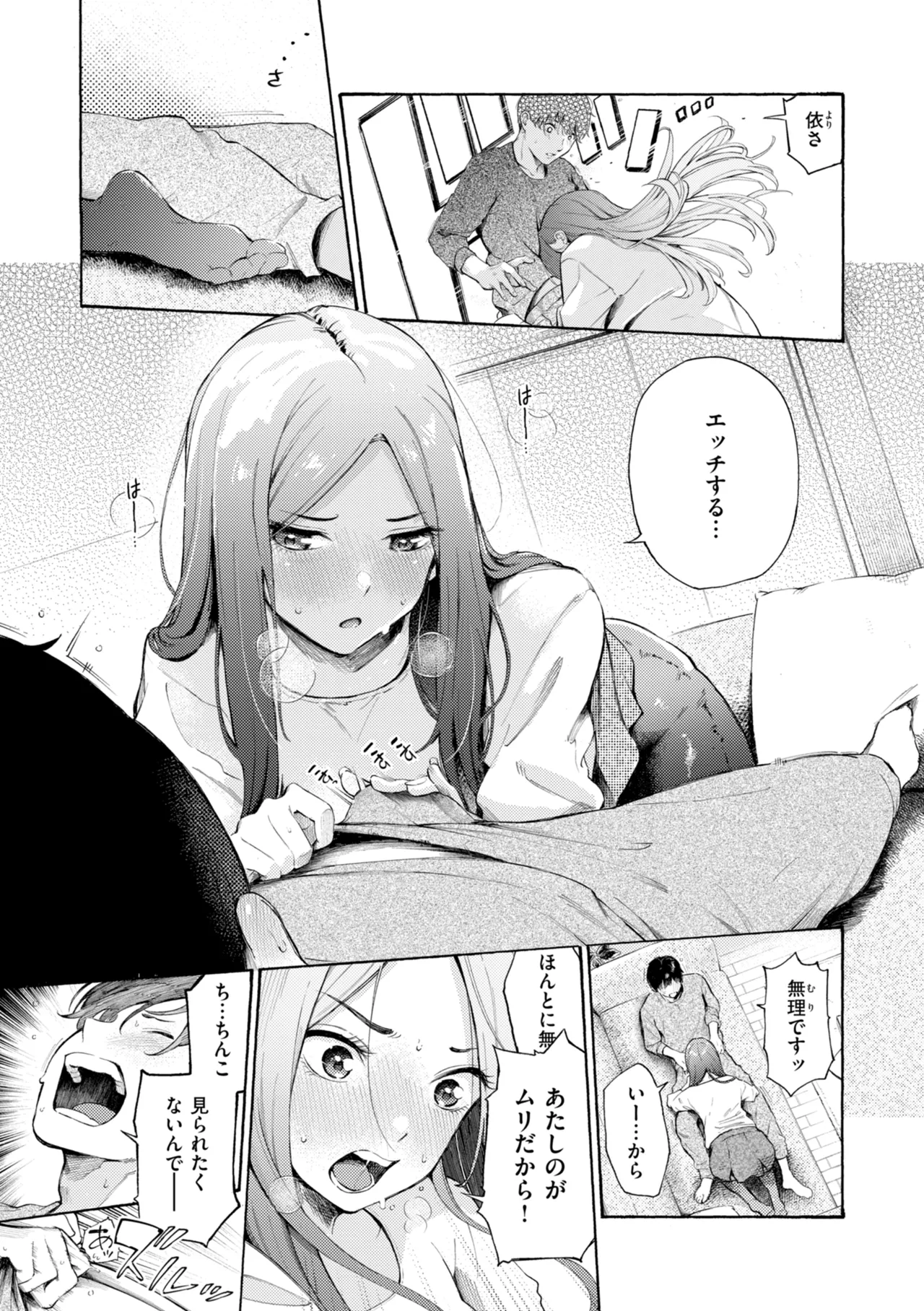[さんじゅうろう] したがりデリバリー [DL版] Hentai - Raw  195