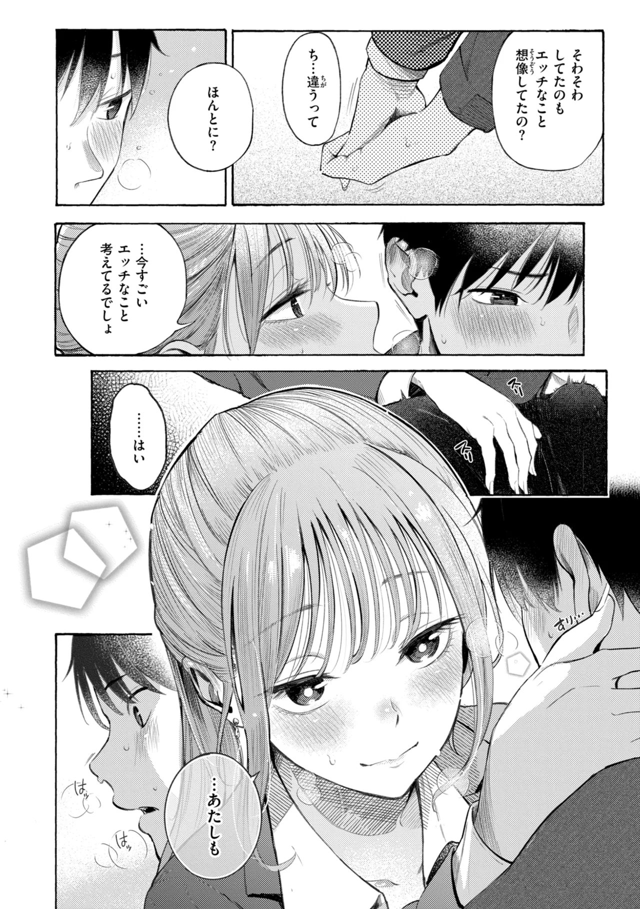 [さんじゅうろう] したがりデリバリー [DL版] Hentai - Raw  20