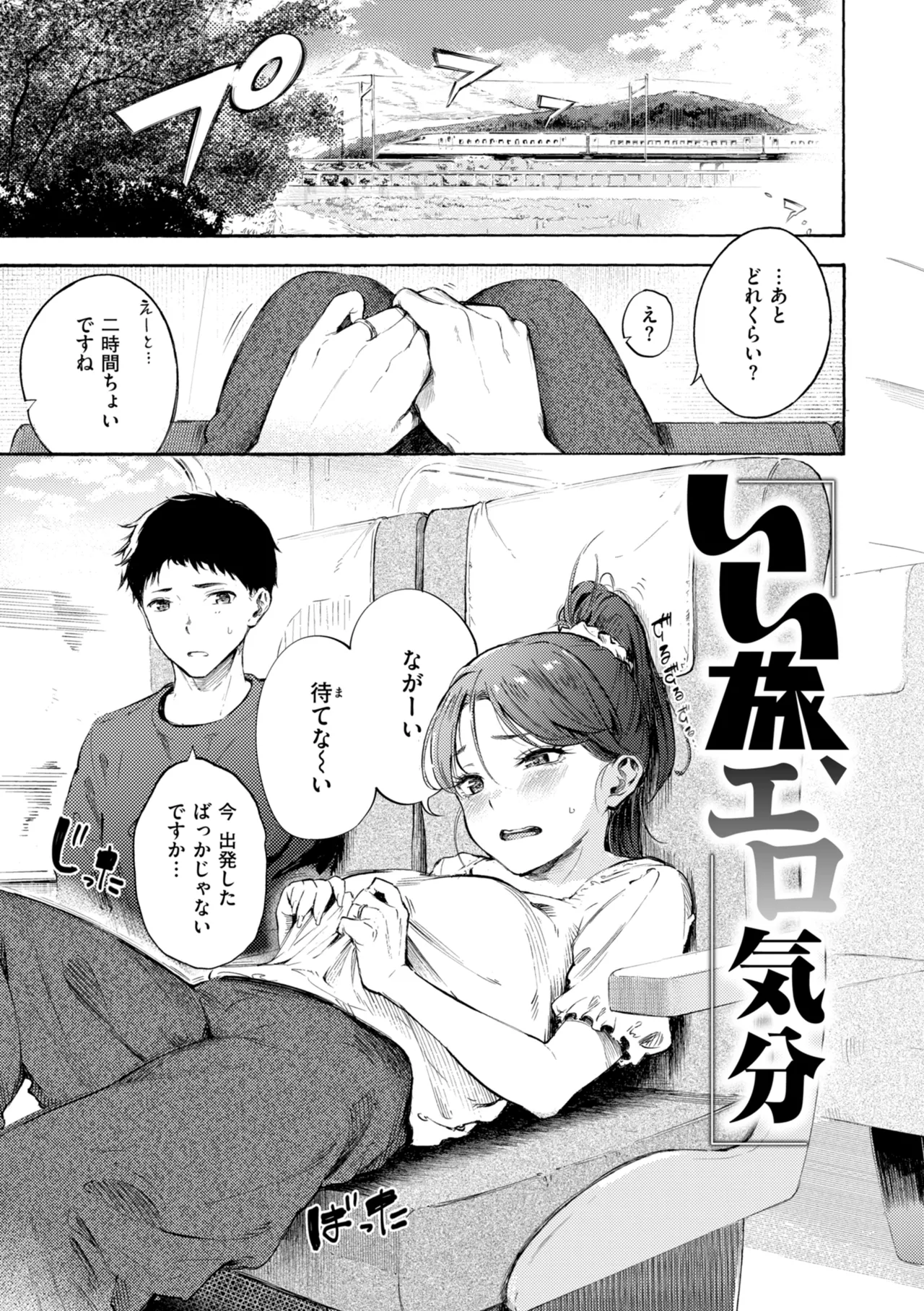 [さんじゅうろう] したがりデリバリー [DL版] Hentai - Raw  205