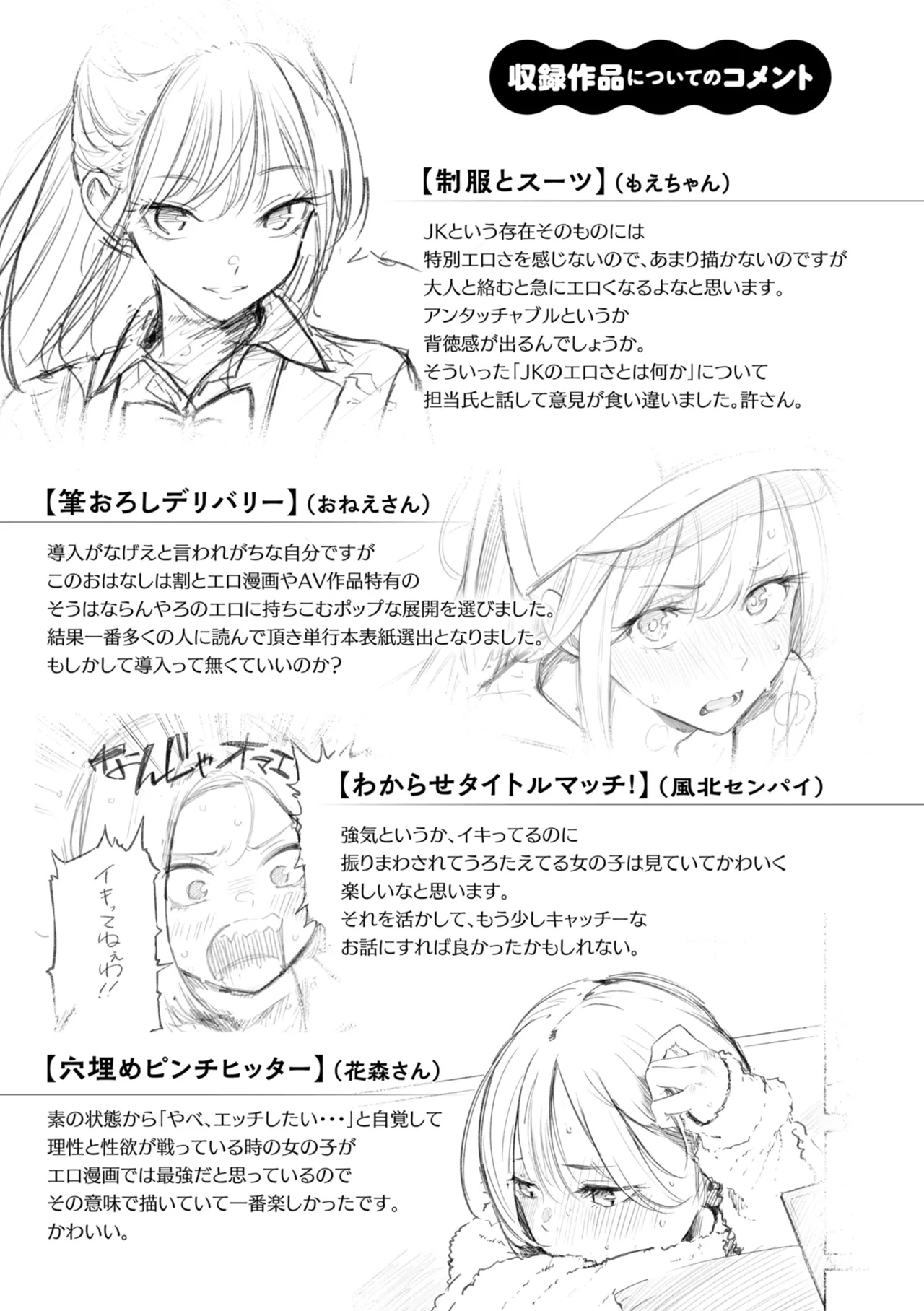 [さんじゅうろう] したがりデリバリー [DL版] Hentai - Raw  217