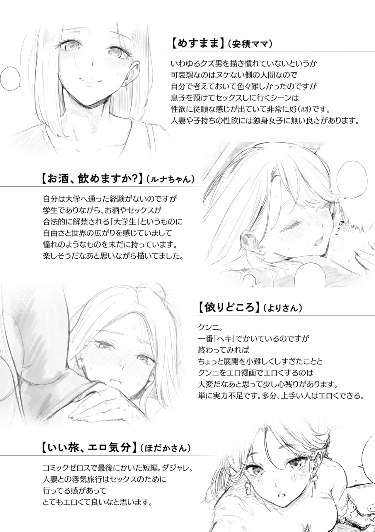 [さんじゅうろう] したがりデリバリー [DL版] Hentai - Raw  218