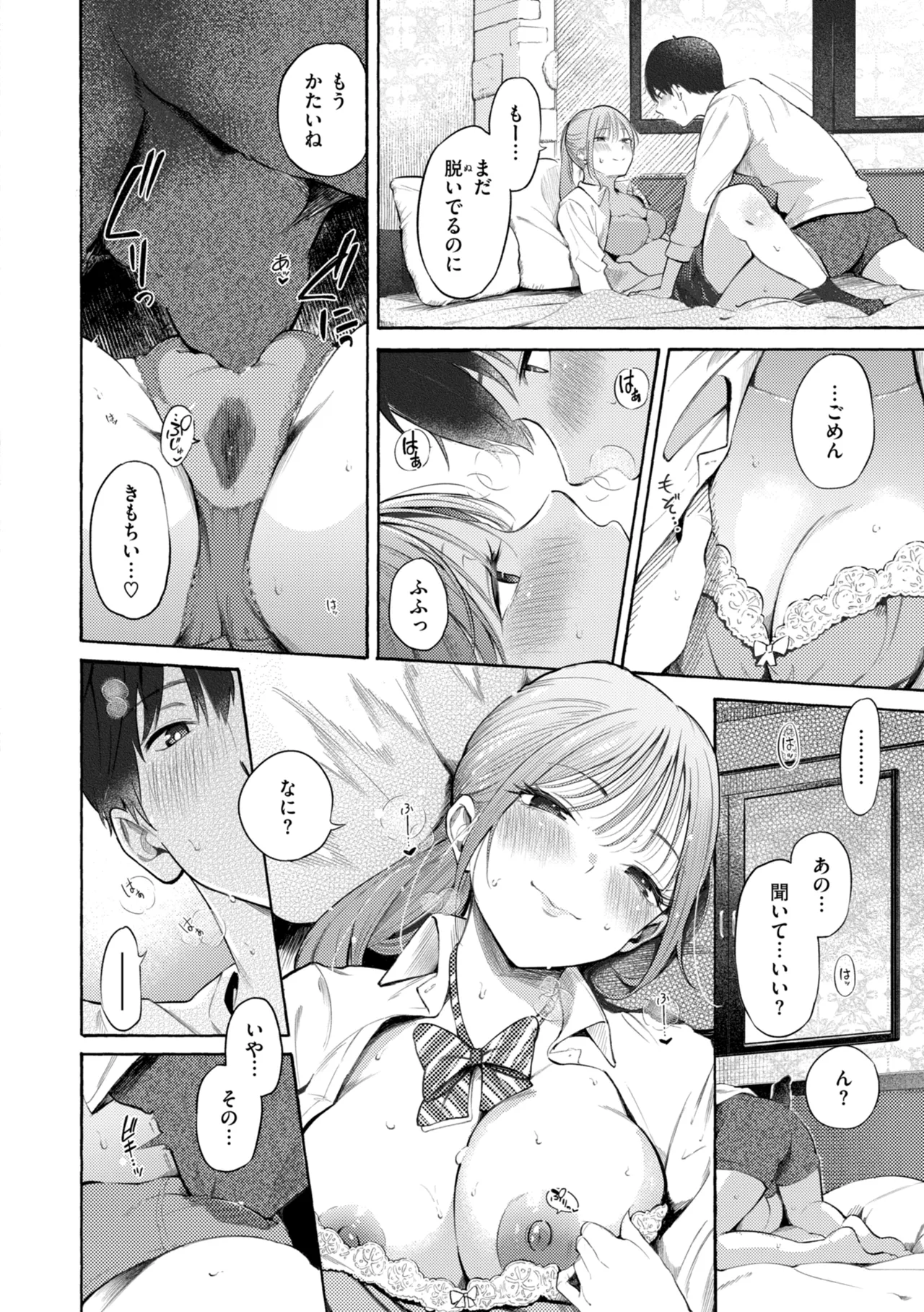 [さんじゅうろう] したがりデリバリー [DL版] Hentai - Raw  22