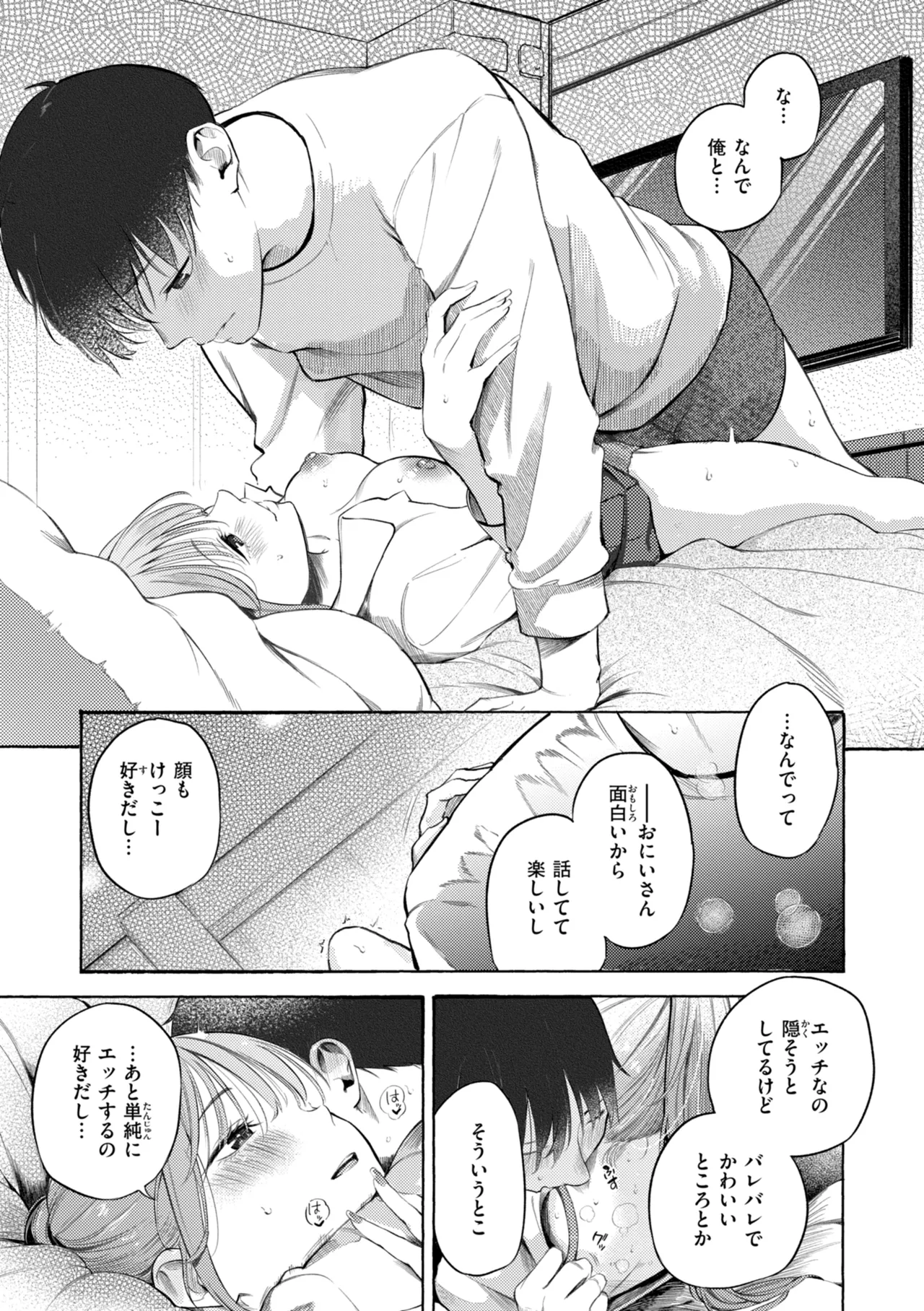 [さんじゅうろう] したがりデリバリー [DL版] Hentai - Raw  23