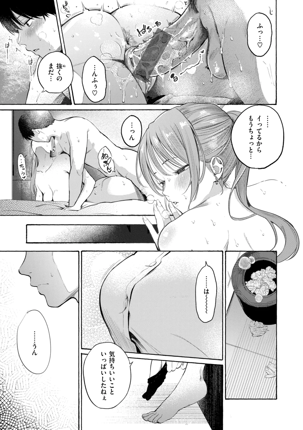 [さんじゅうろう] したがりデリバリー [DL版] Hentai - Raw  39