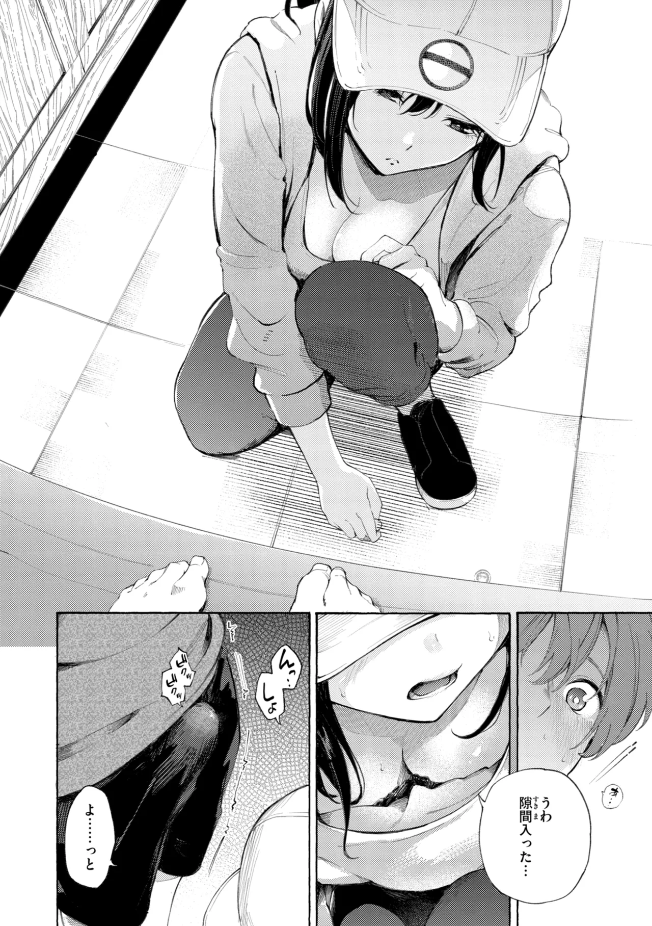 [さんじゅうろう] したがりデリバリー [DL版] Hentai - Raw  48