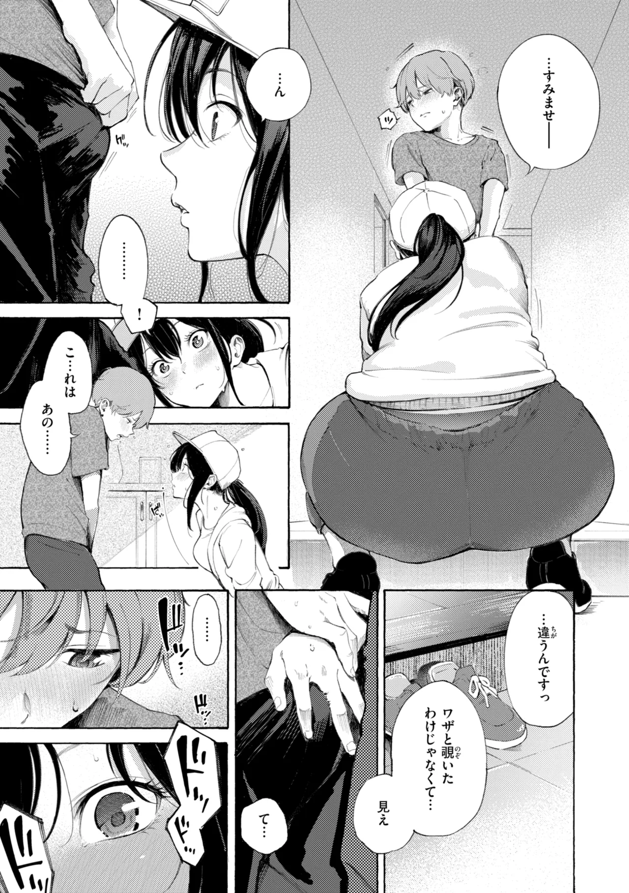 [さんじゅうろう] したがりデリバリー [DL版] Hentai - Raw  49