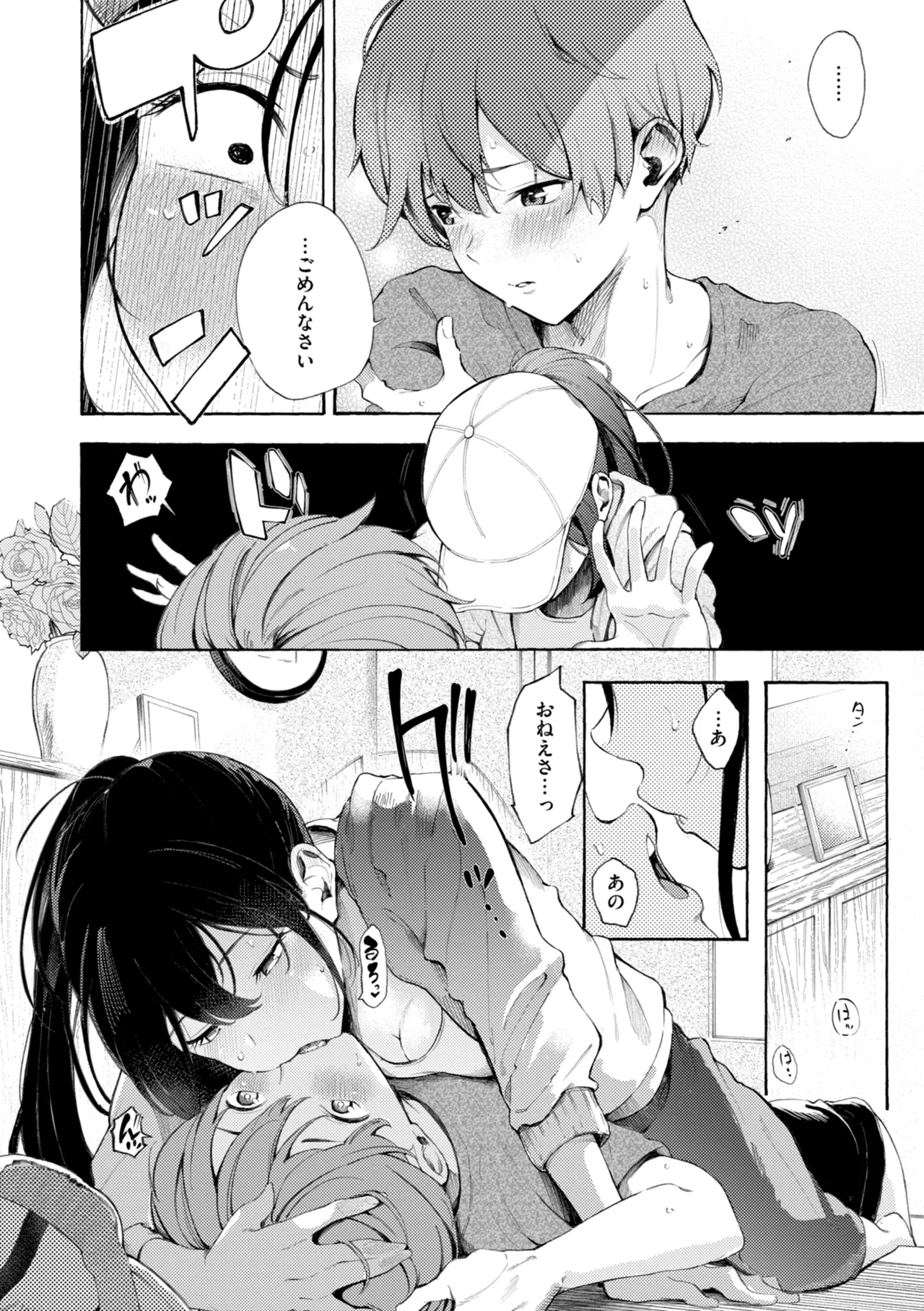 [さんじゅうろう] したがりデリバリー [DL版] Hentai - Raw  50
