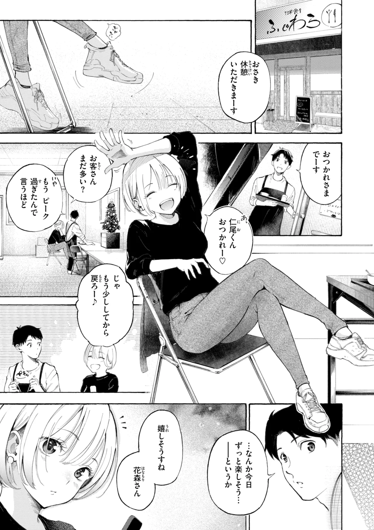 [さんじゅうろう] したがりデリバリー [DL版] Hentai - Raw  65
