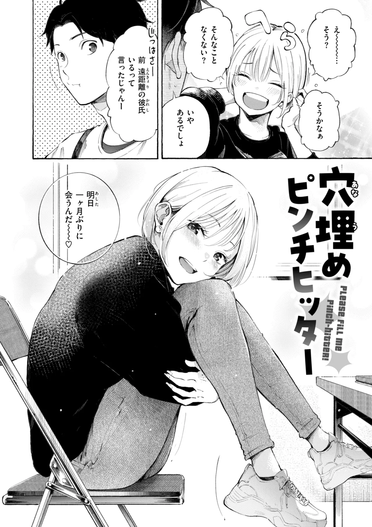 [さんじゅうろう] したがりデリバリー [DL版] Hentai - Raw  66